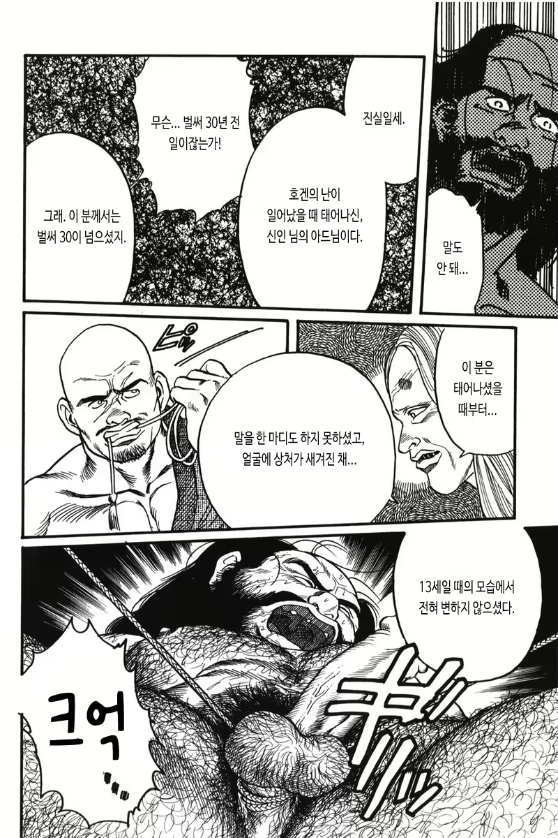 Content 2830529 - 12 페이지