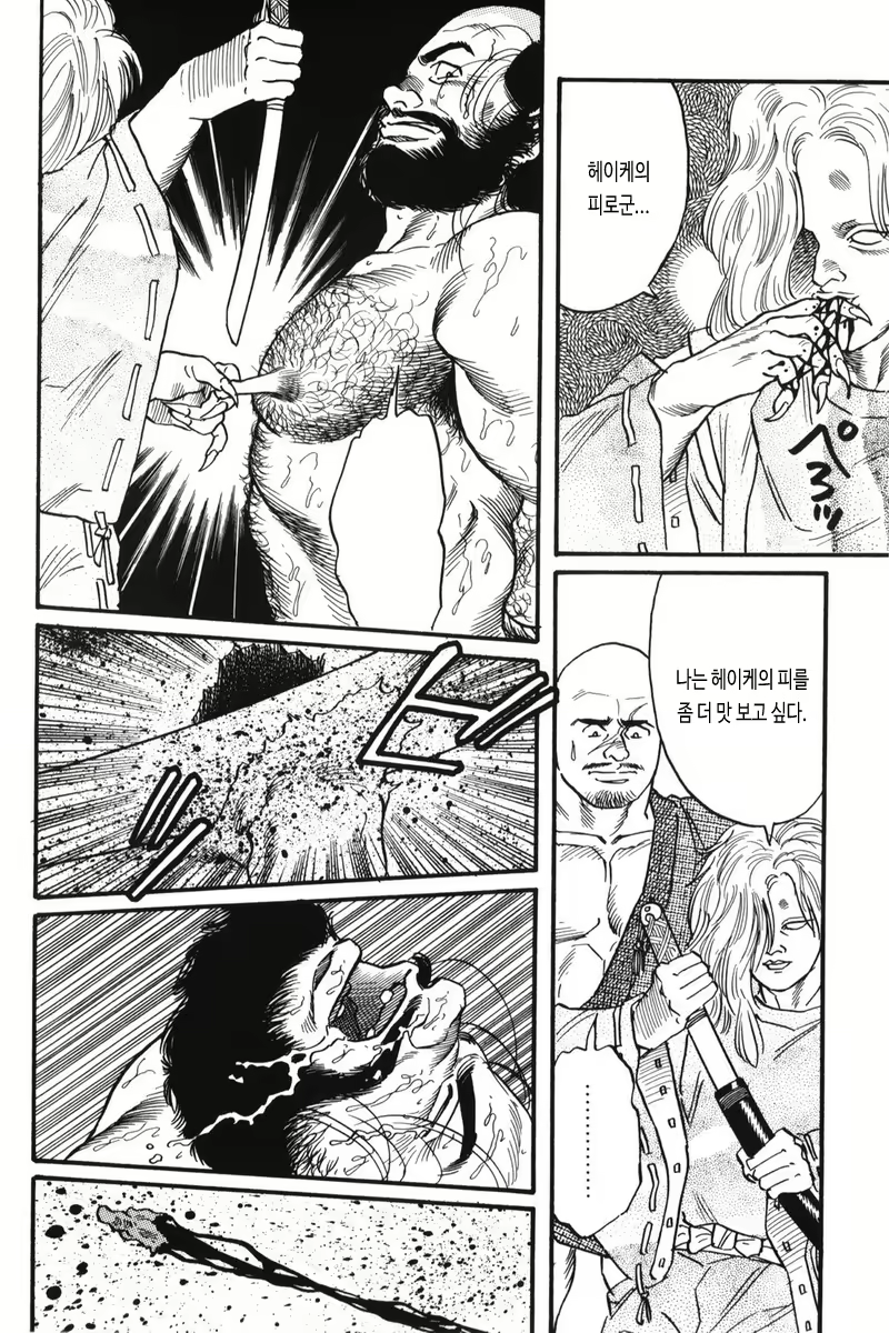Content 2830529 - 20 페이지