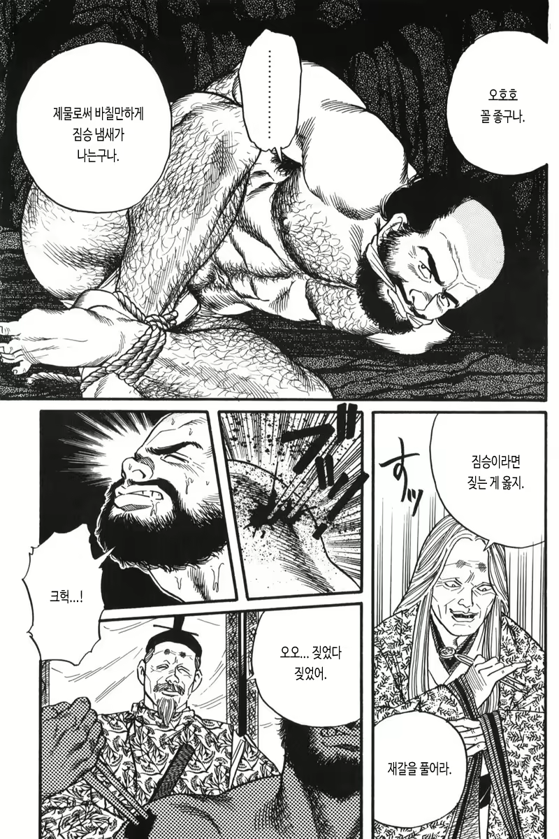 Content 2830529 - 5 페이지
