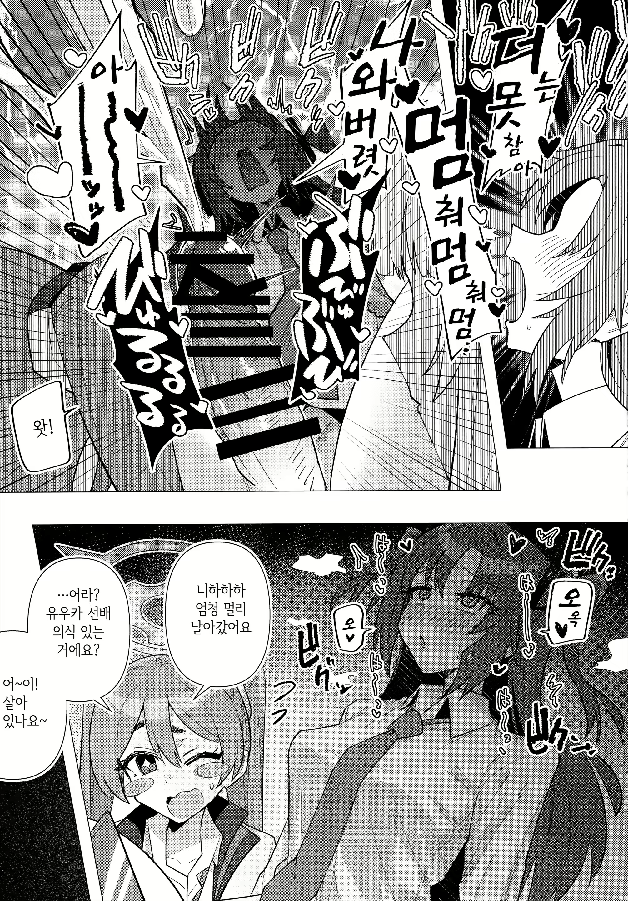Content 2830652 - 14 페이지