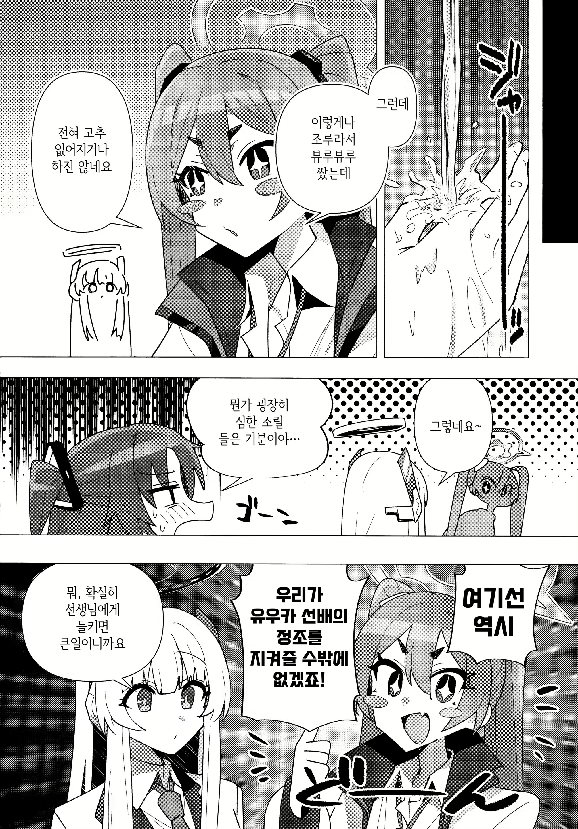 Content 2830652 - 15 페이지