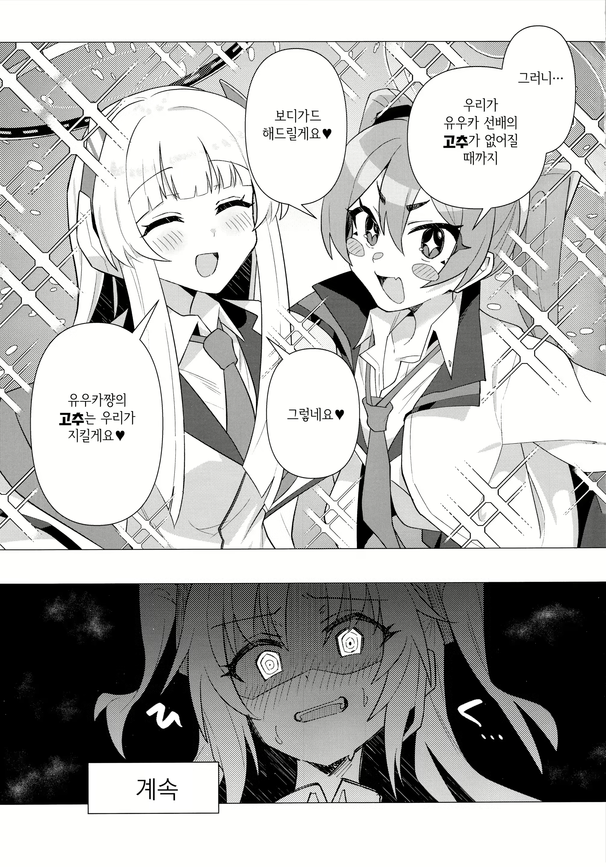Content 2830652 - 16 페이지