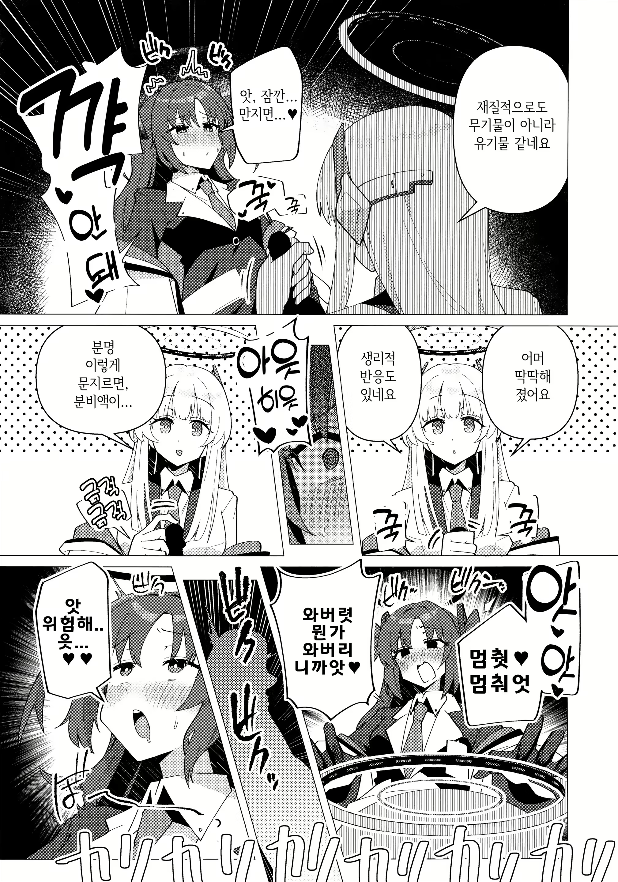 Content 2830652 - 4 페이지
