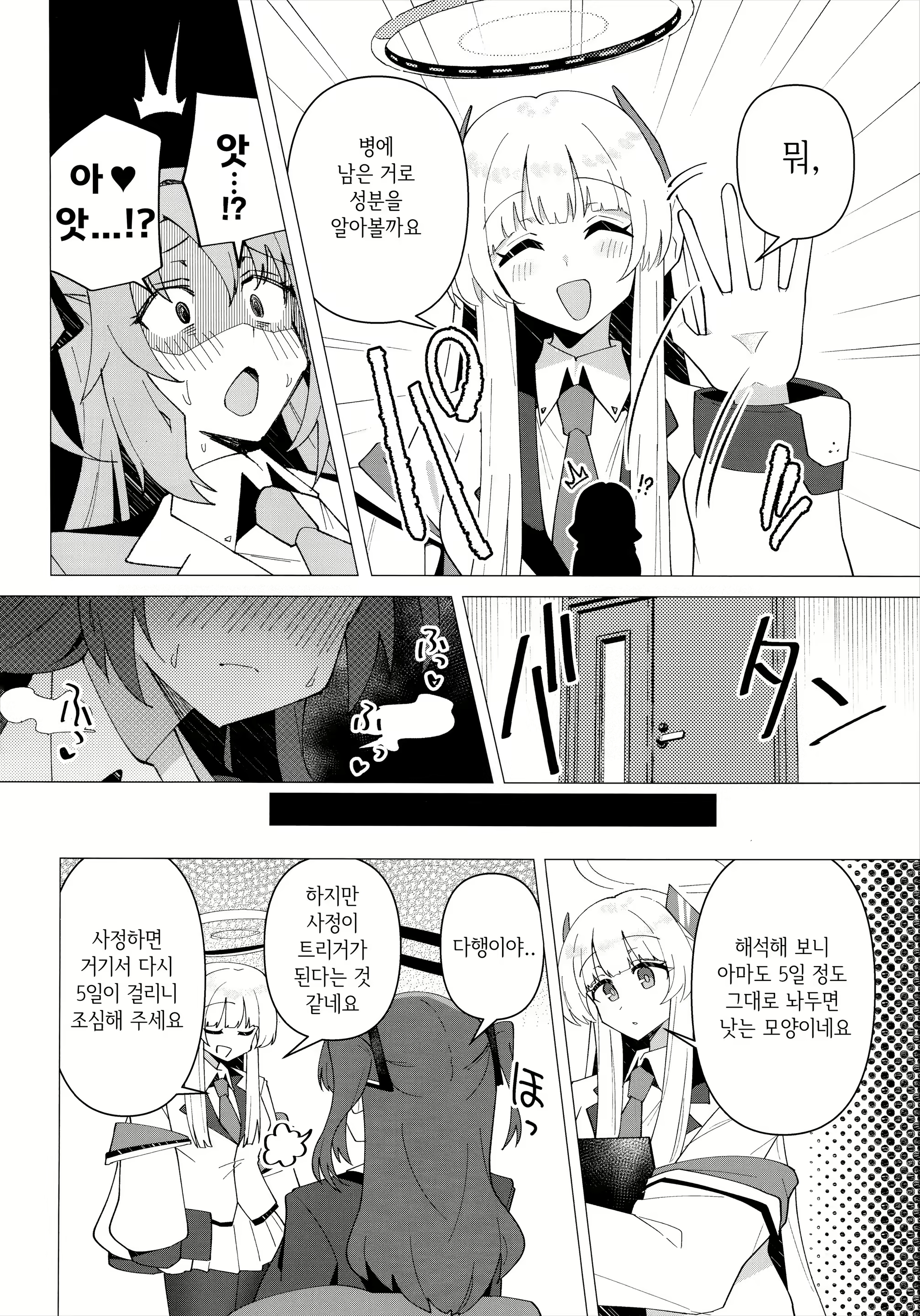 Content 2830652 - 5 페이지