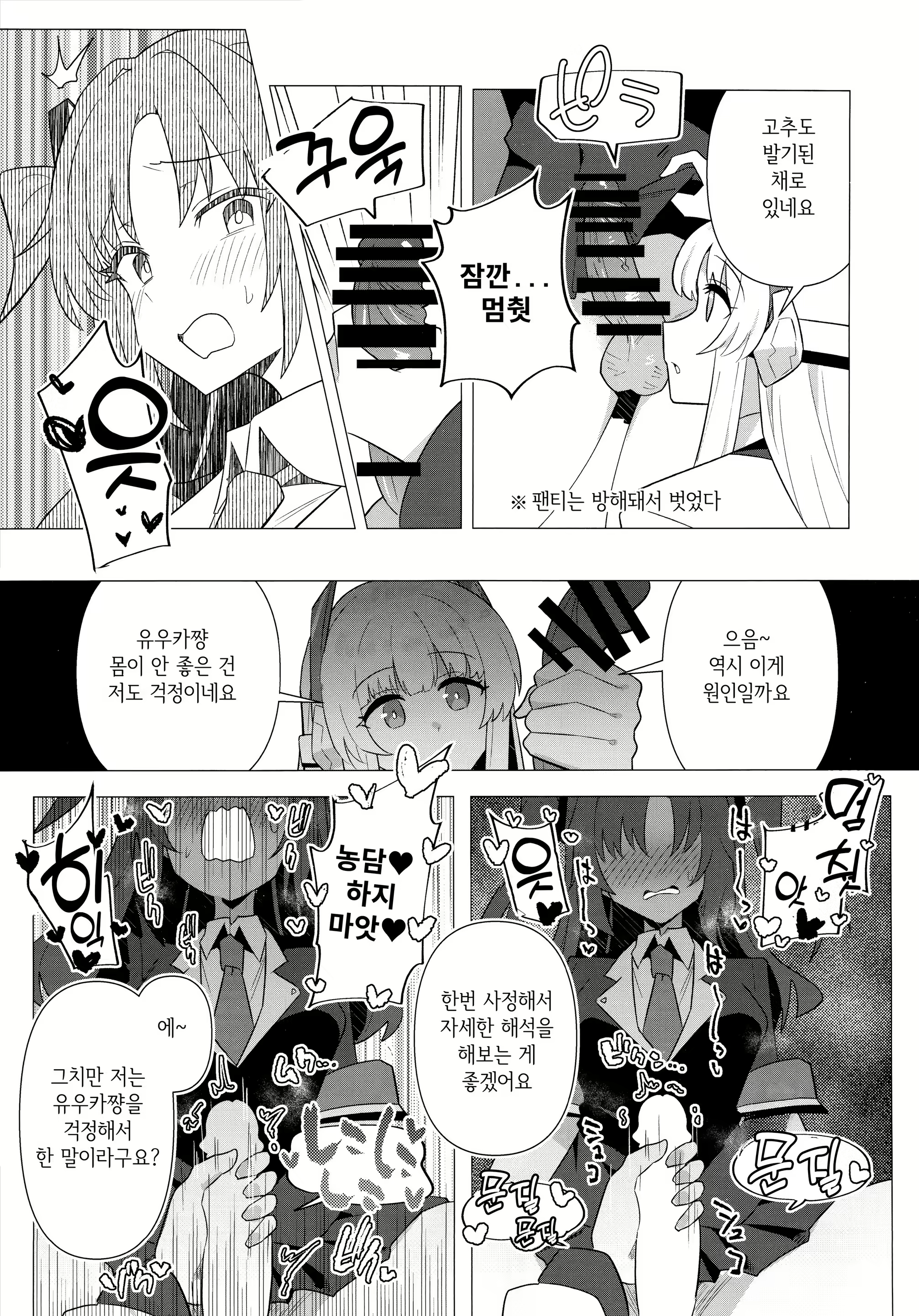 Content 2830652 - 8 페이지