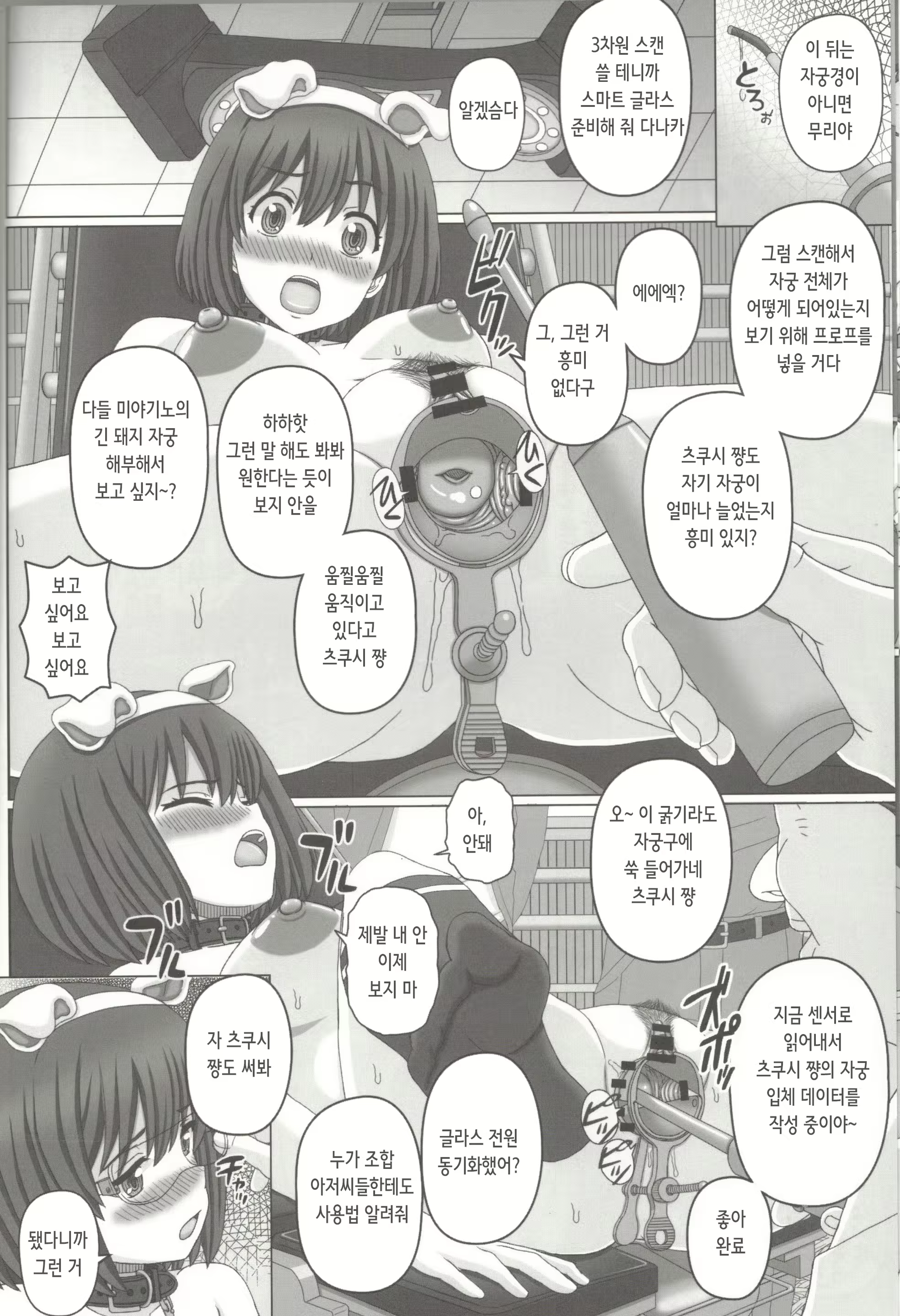 Content 2830733 - 18 페이지