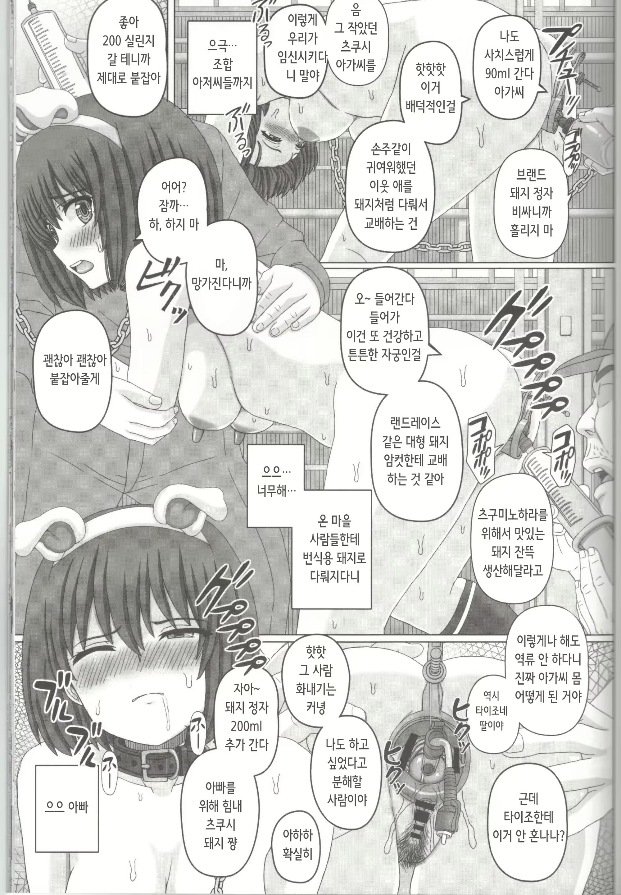Content 2830733 - 31 페이지
