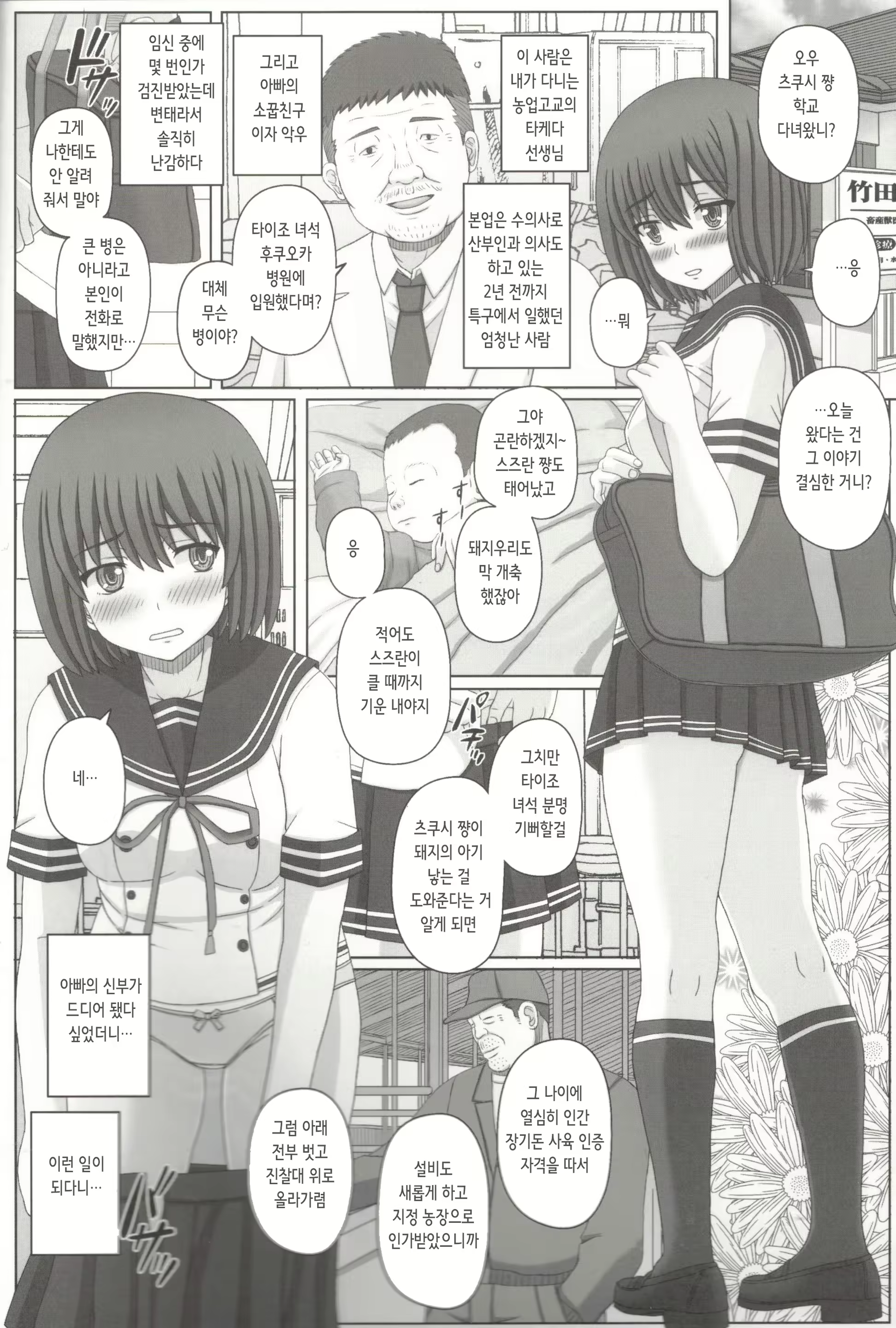 Content 2830733 - 4 페이지