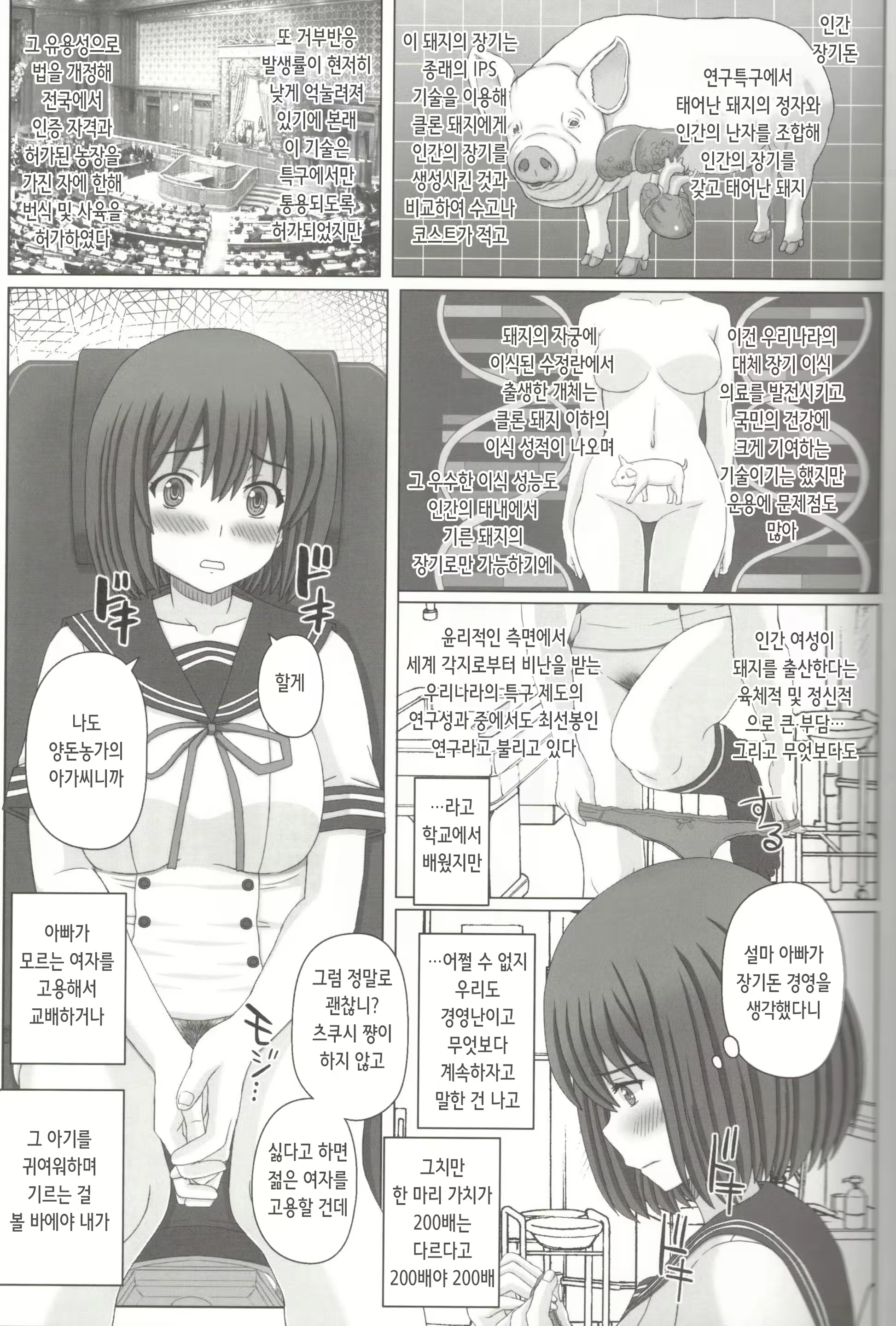 Content 2830733 - 5 페이지