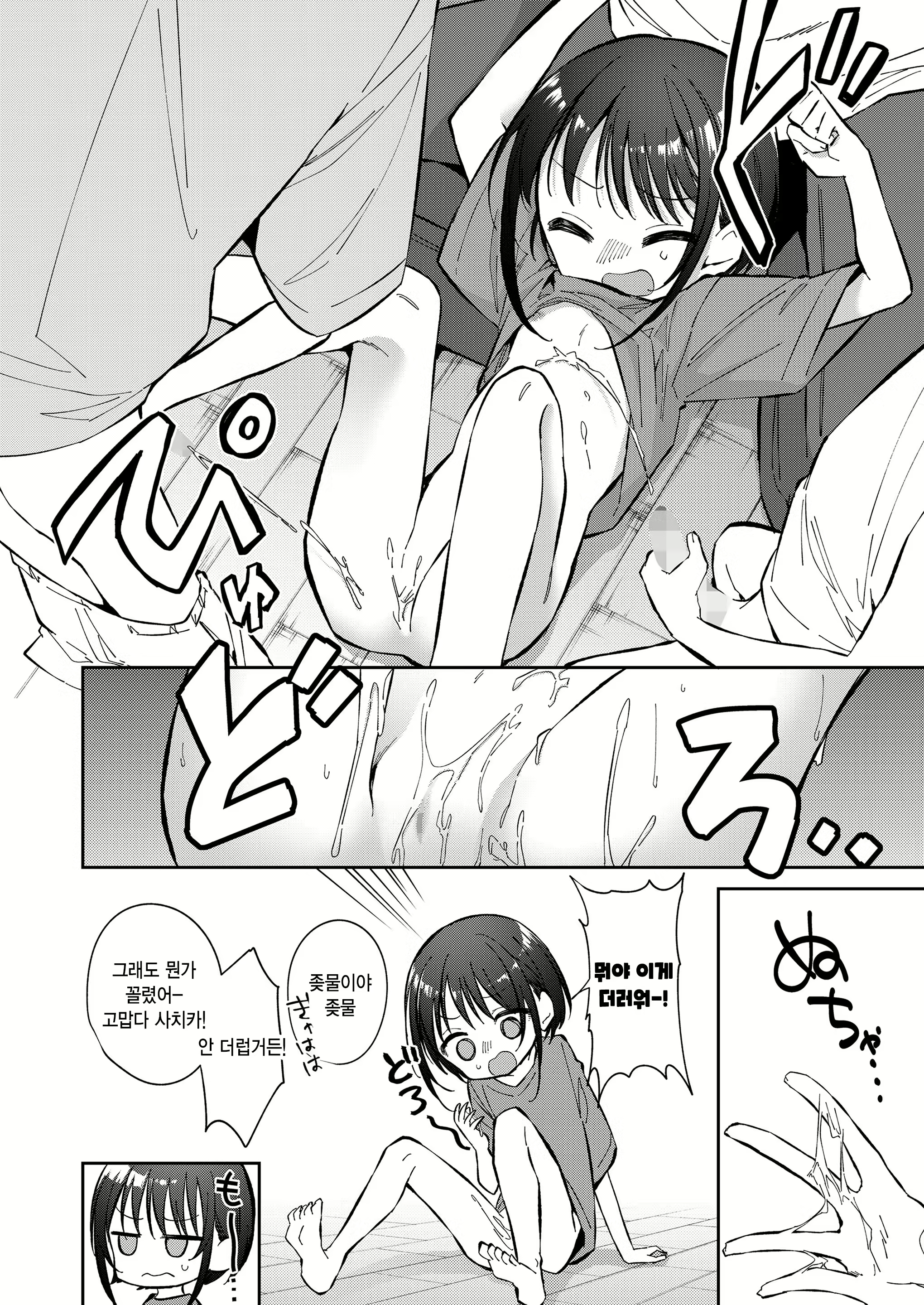 Content 2830856 - 14 페이지