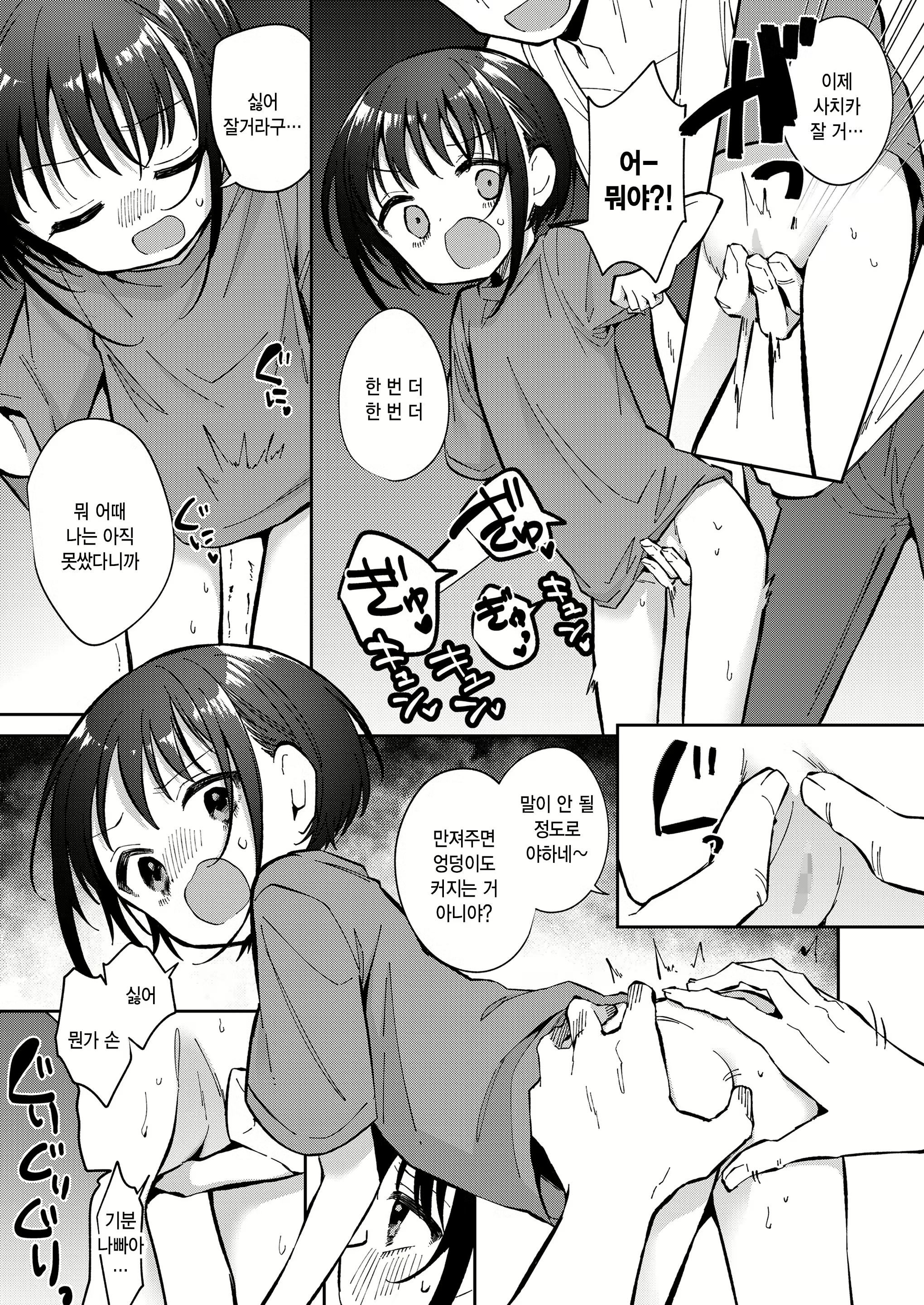 Content 2830856 - 15 페이지