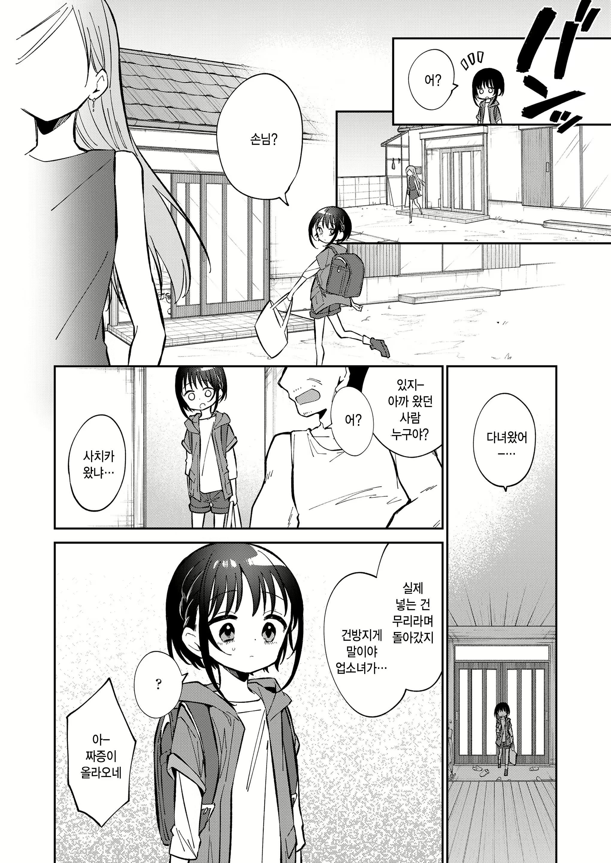 Content 2830856 - 18 페이지