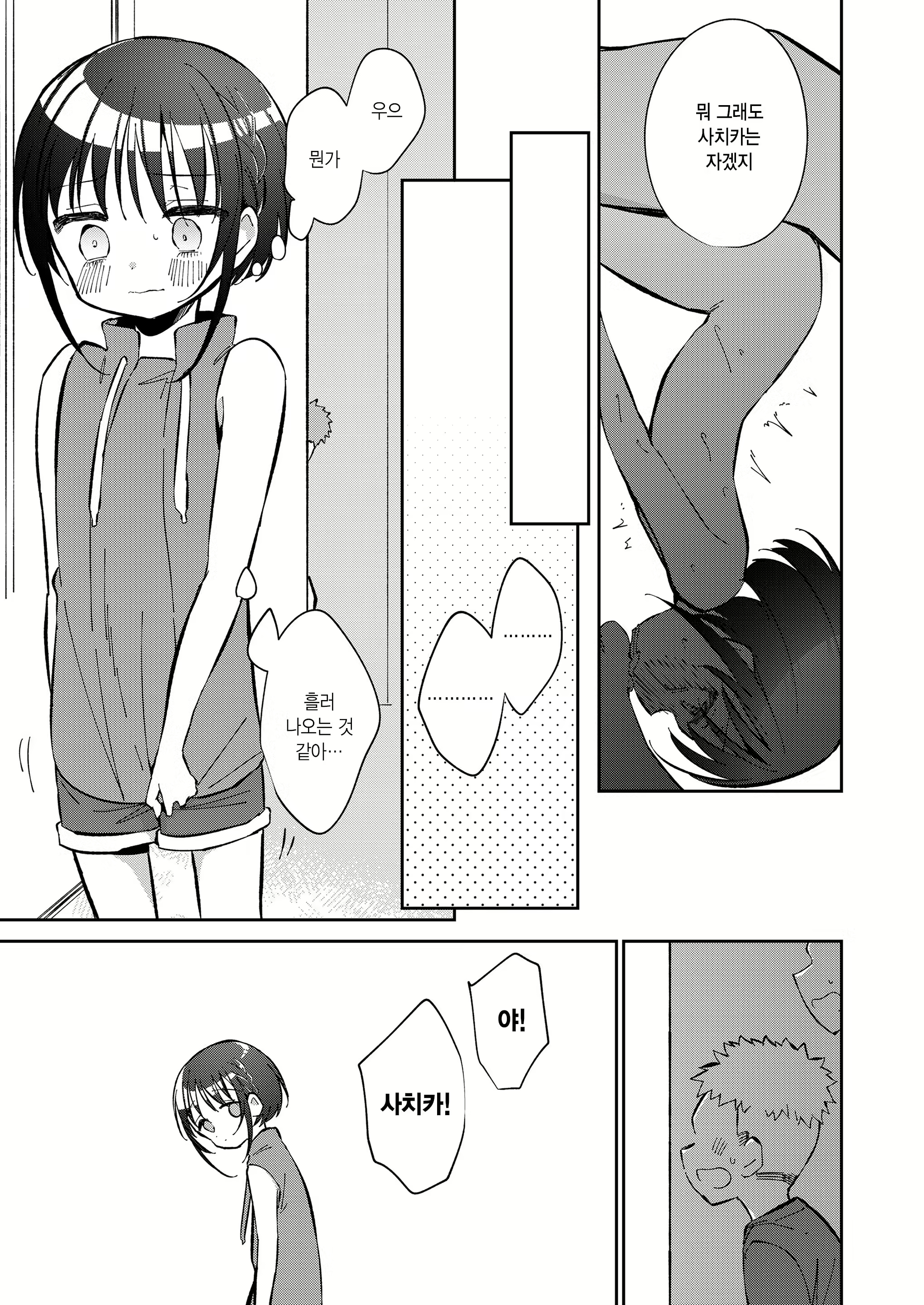 Content 2830856 - 37 페이지