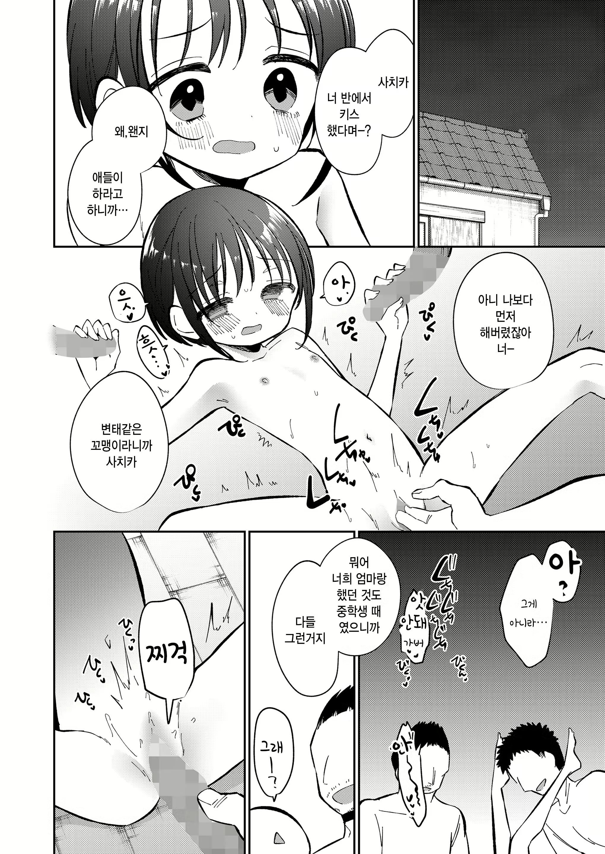 Content 2830856 - 44 페이지