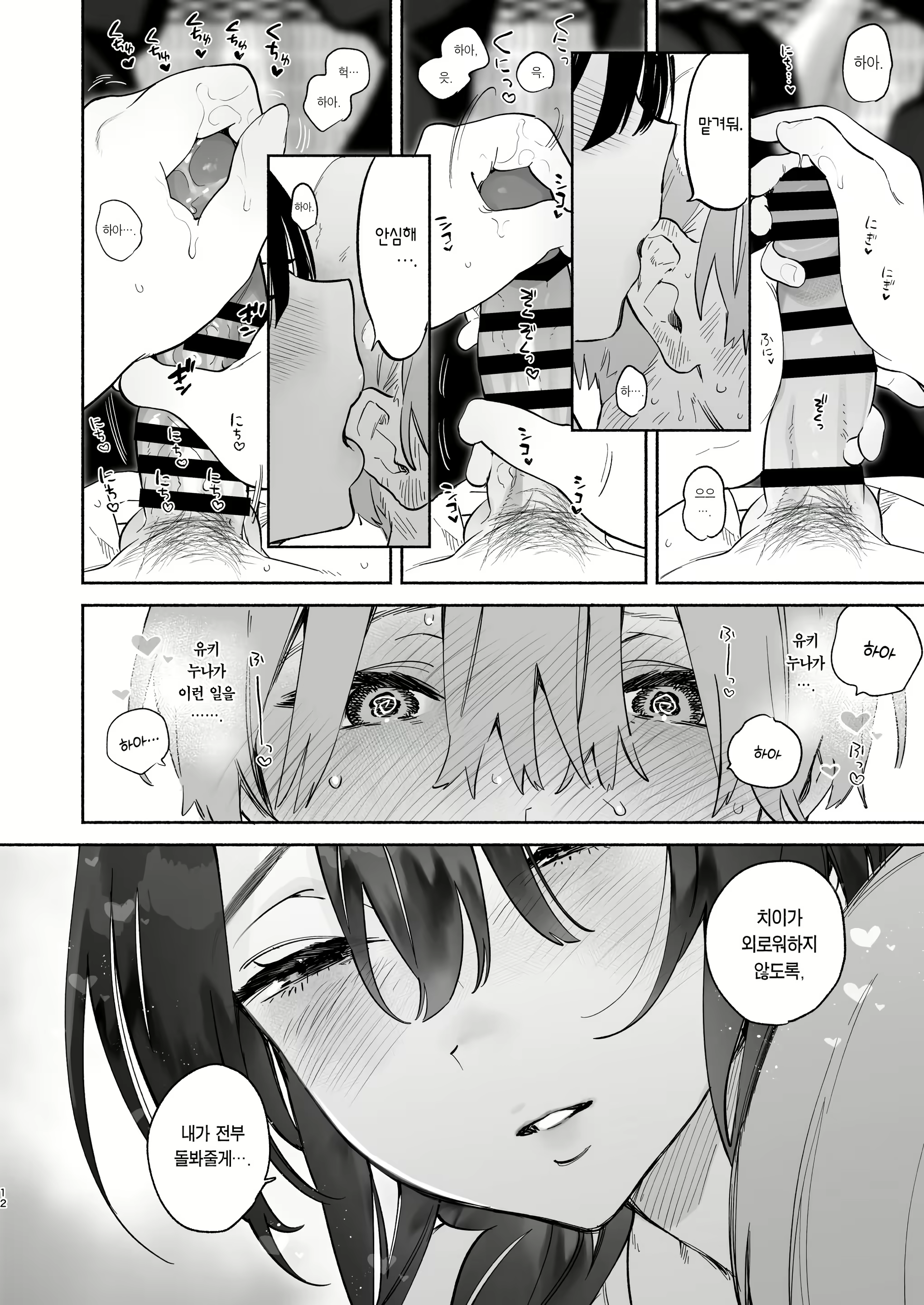 Content 2831182 - 11 페이지