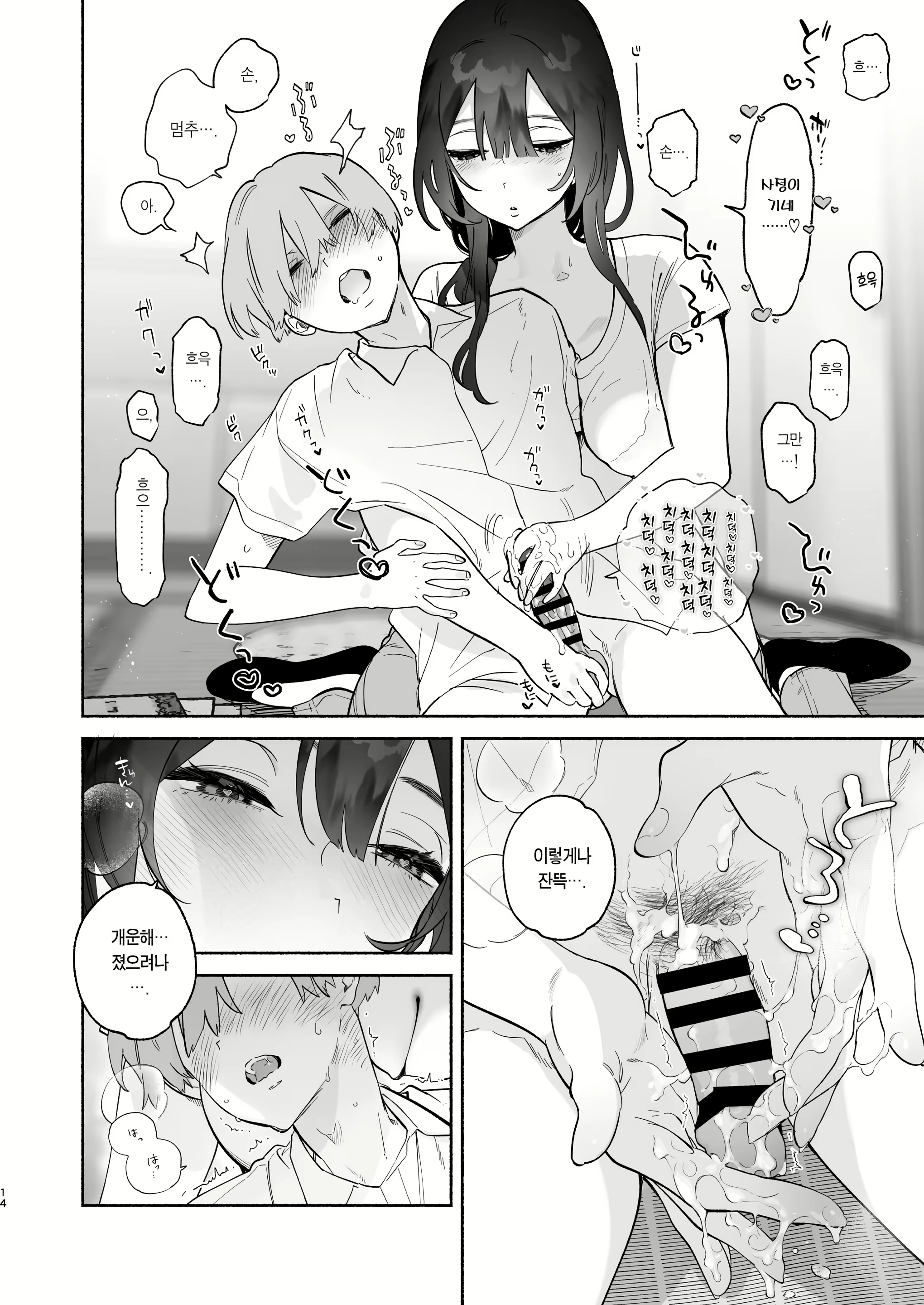 Content 2831182 - 13 페이지
