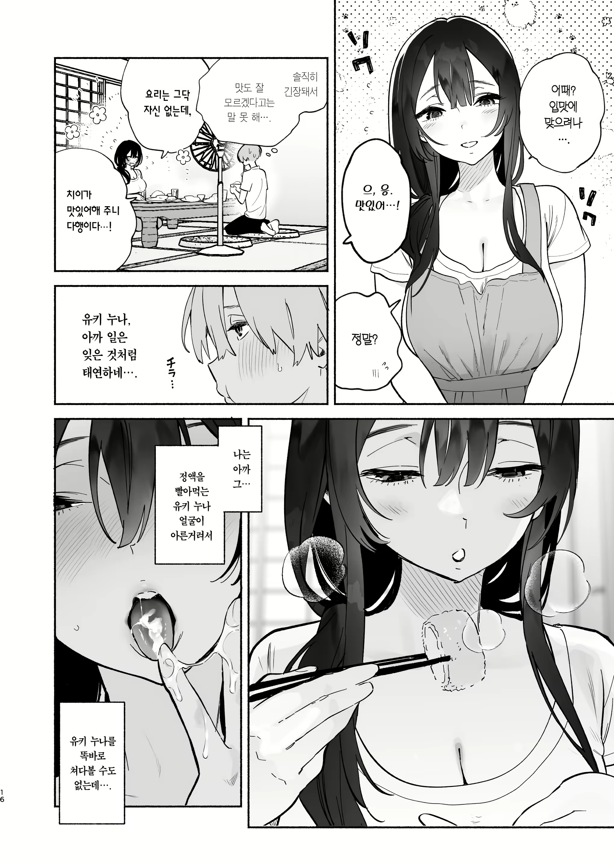 Content 2831182 - 15 페이지
