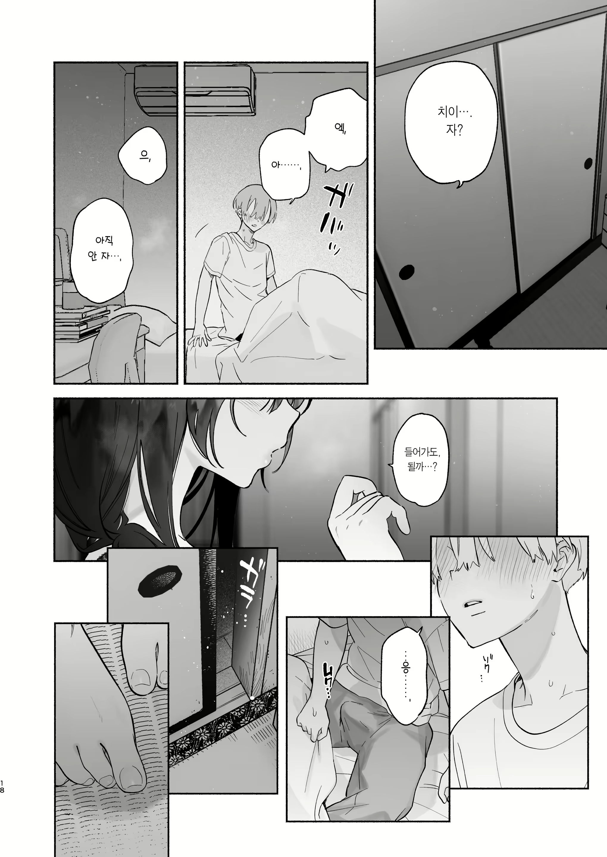 Content 2831182 - 17 페이지