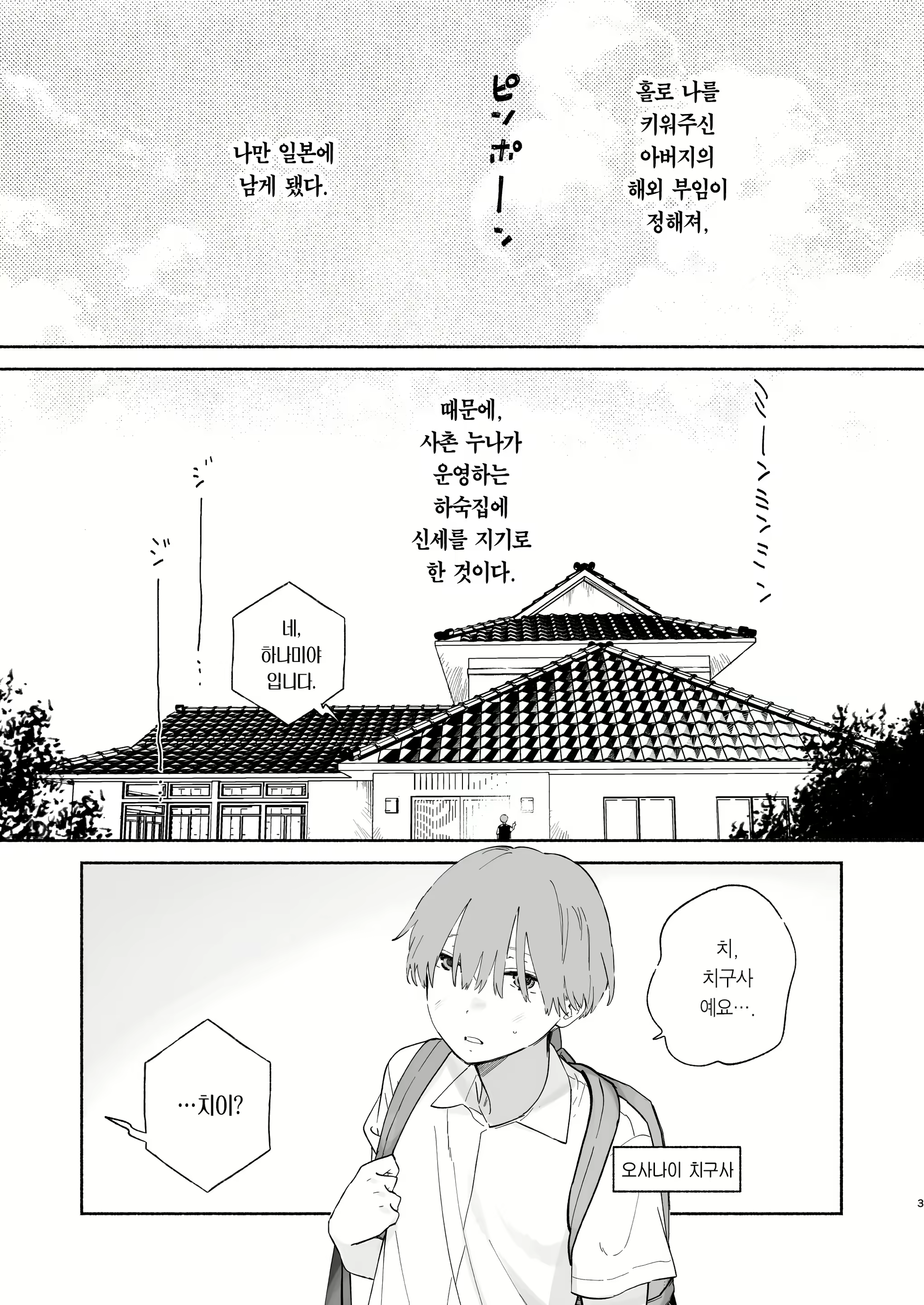 Content 2831182 - 2 페이지