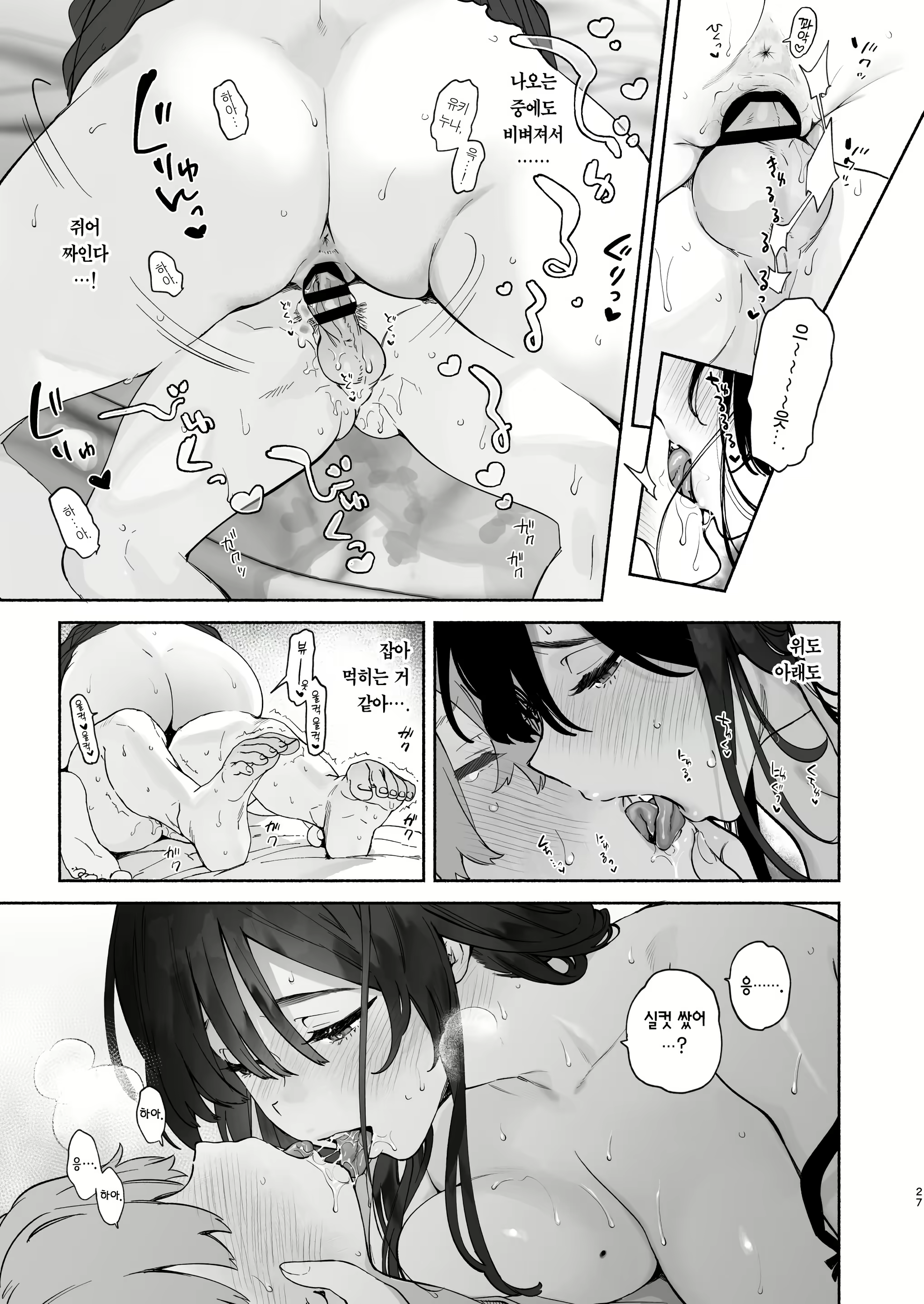 Content 2831182 - 26 페이지
