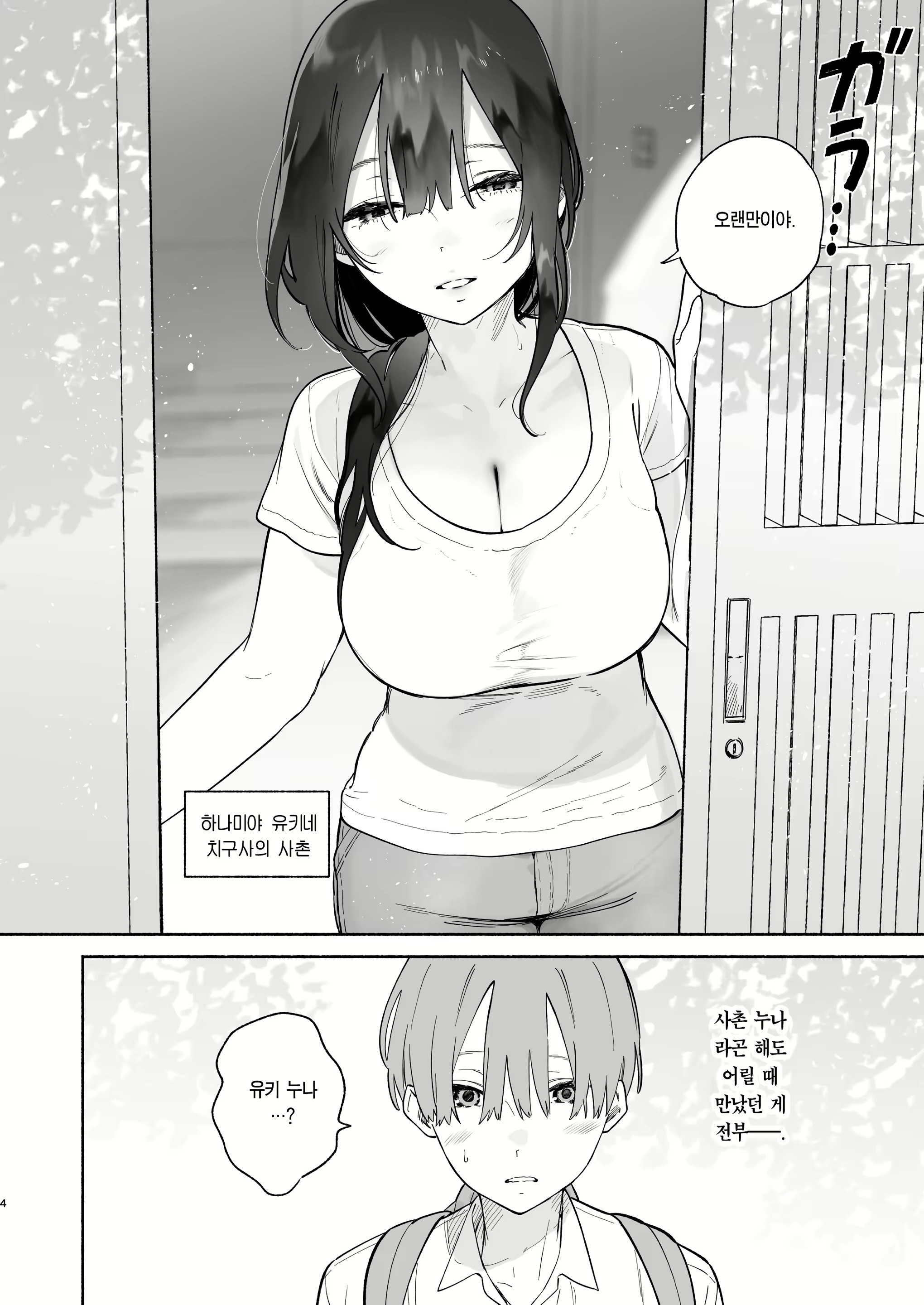 Content 2831182 - 3 페이지