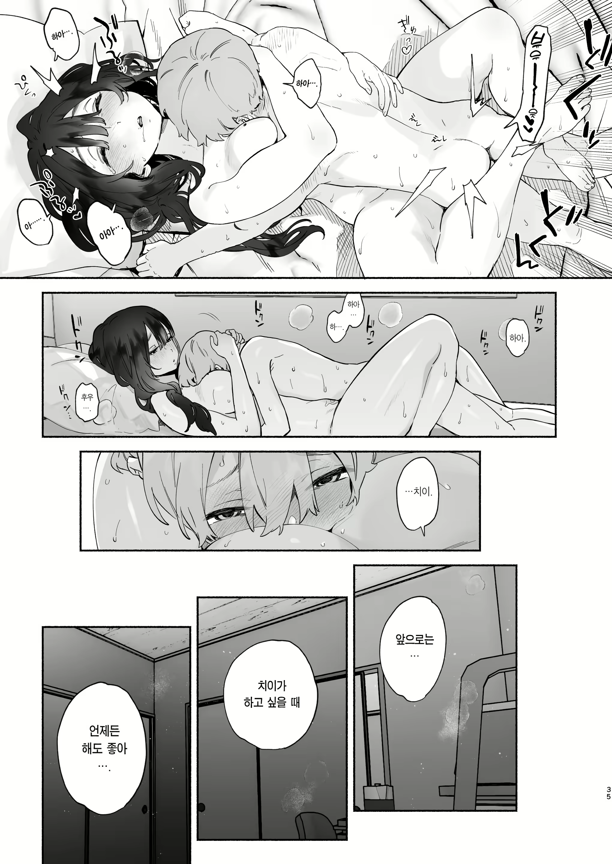 Content 2831182 - 34 페이지