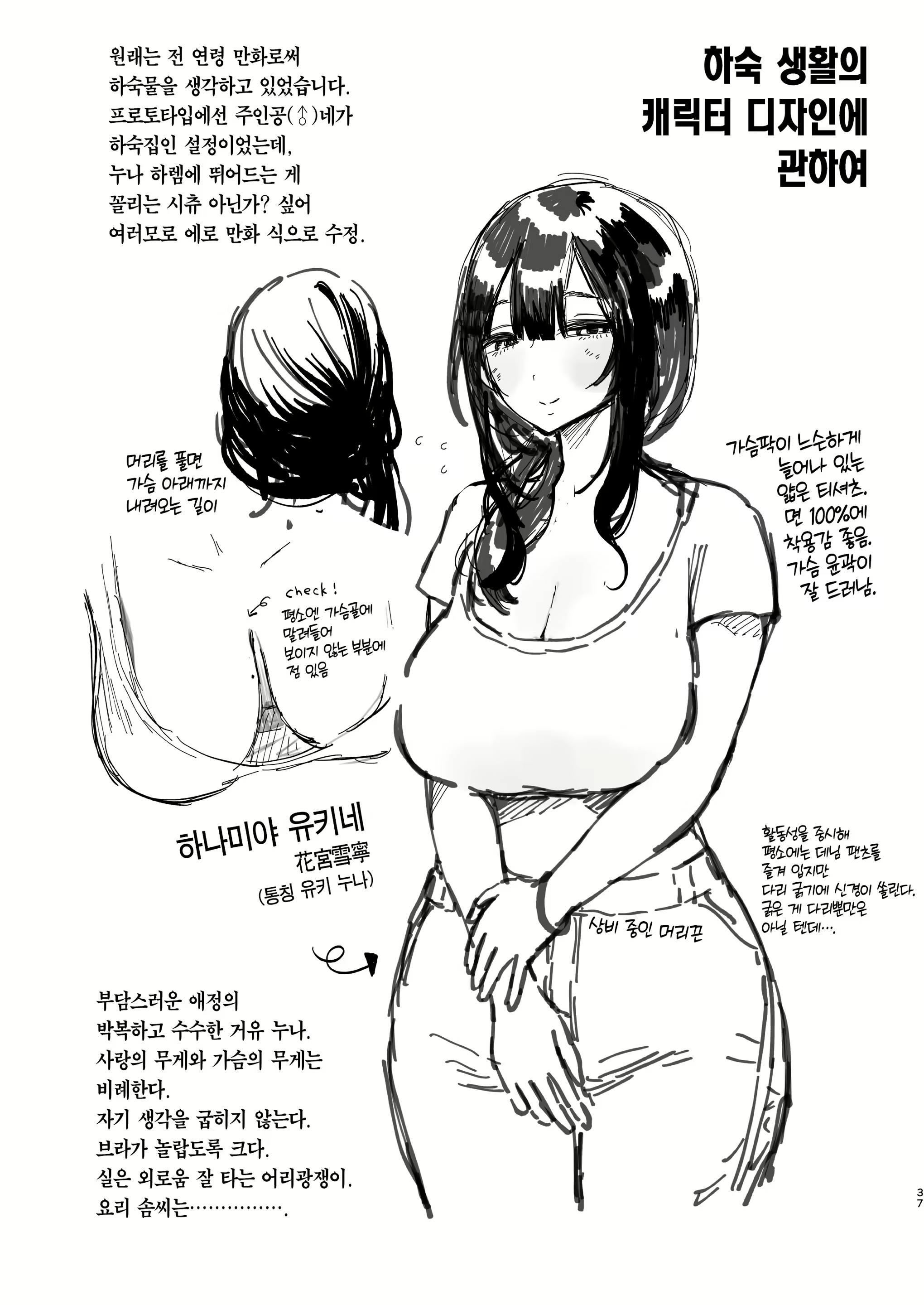 Content 2831182 - 36 페이지