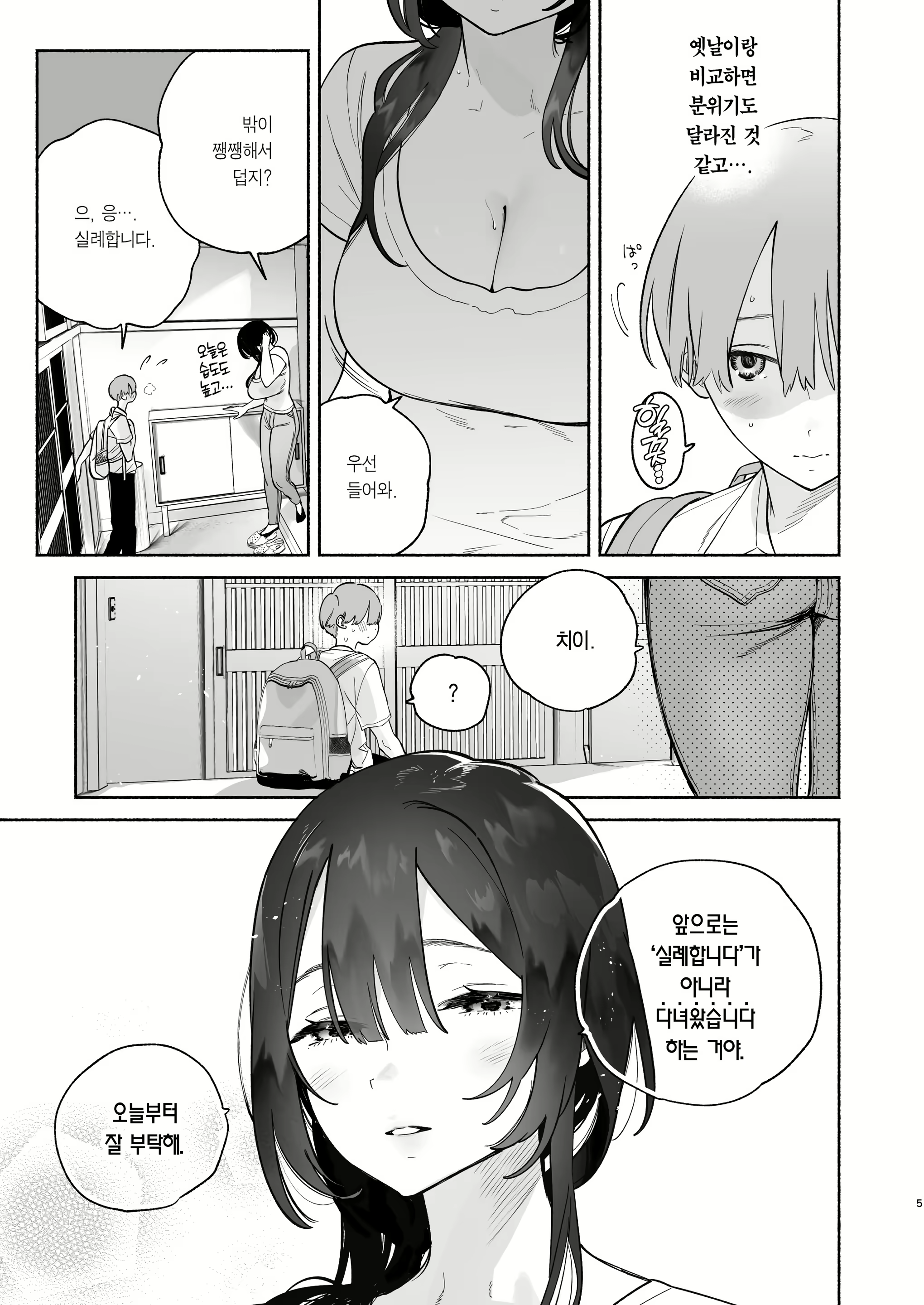 Content 2831182 - 4 페이지