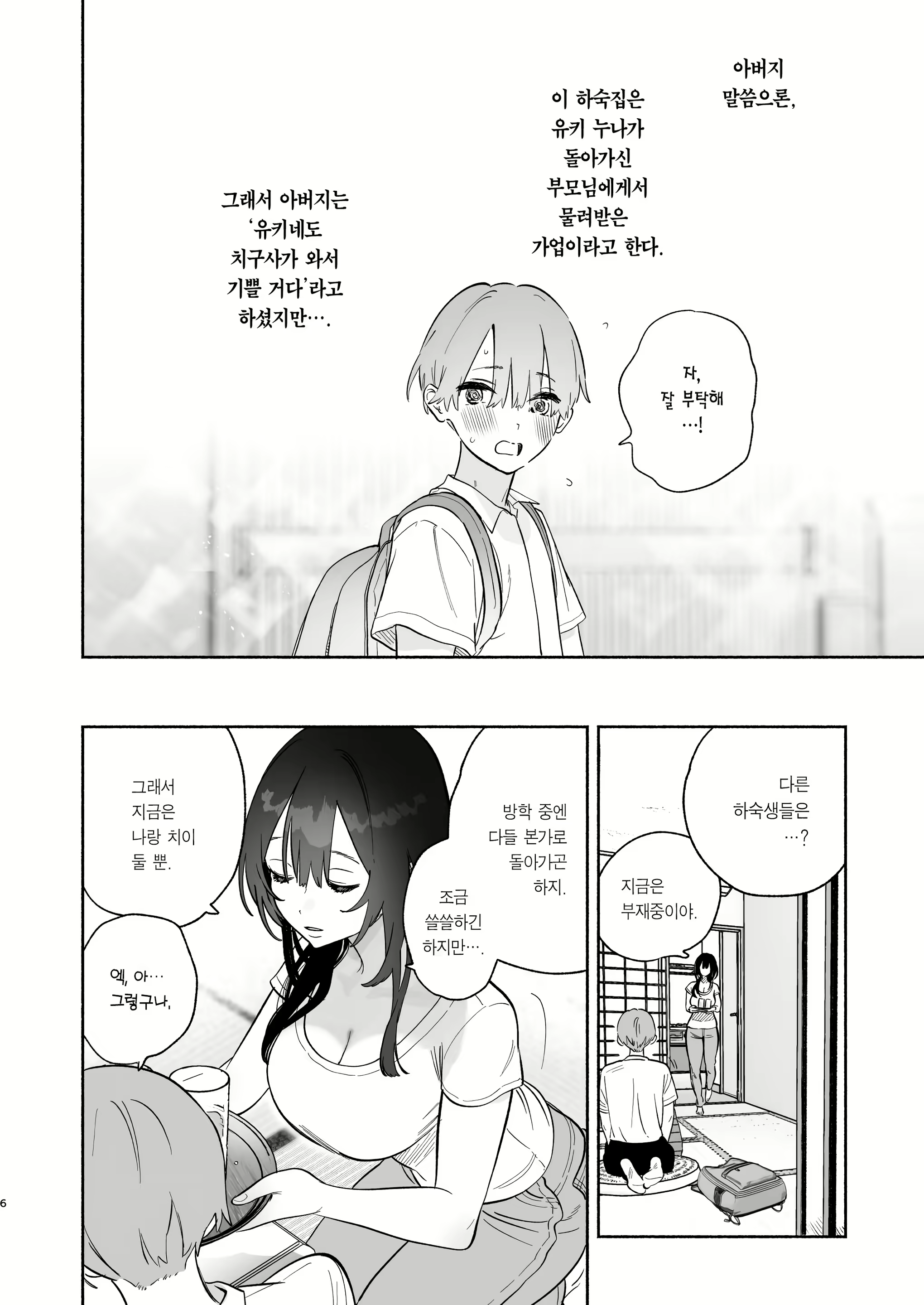 Content 2831182 - 5 페이지