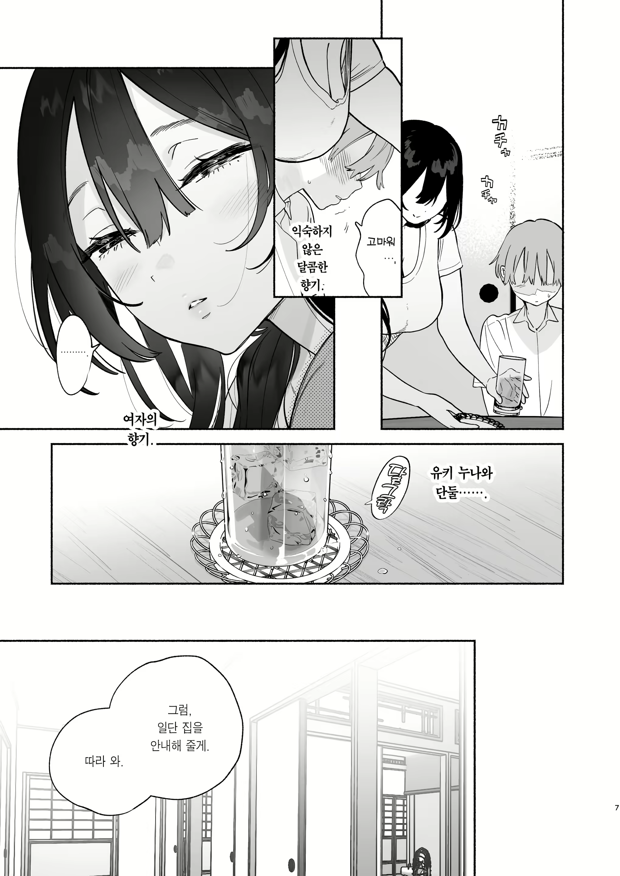 Content 2831182 - 6 페이지