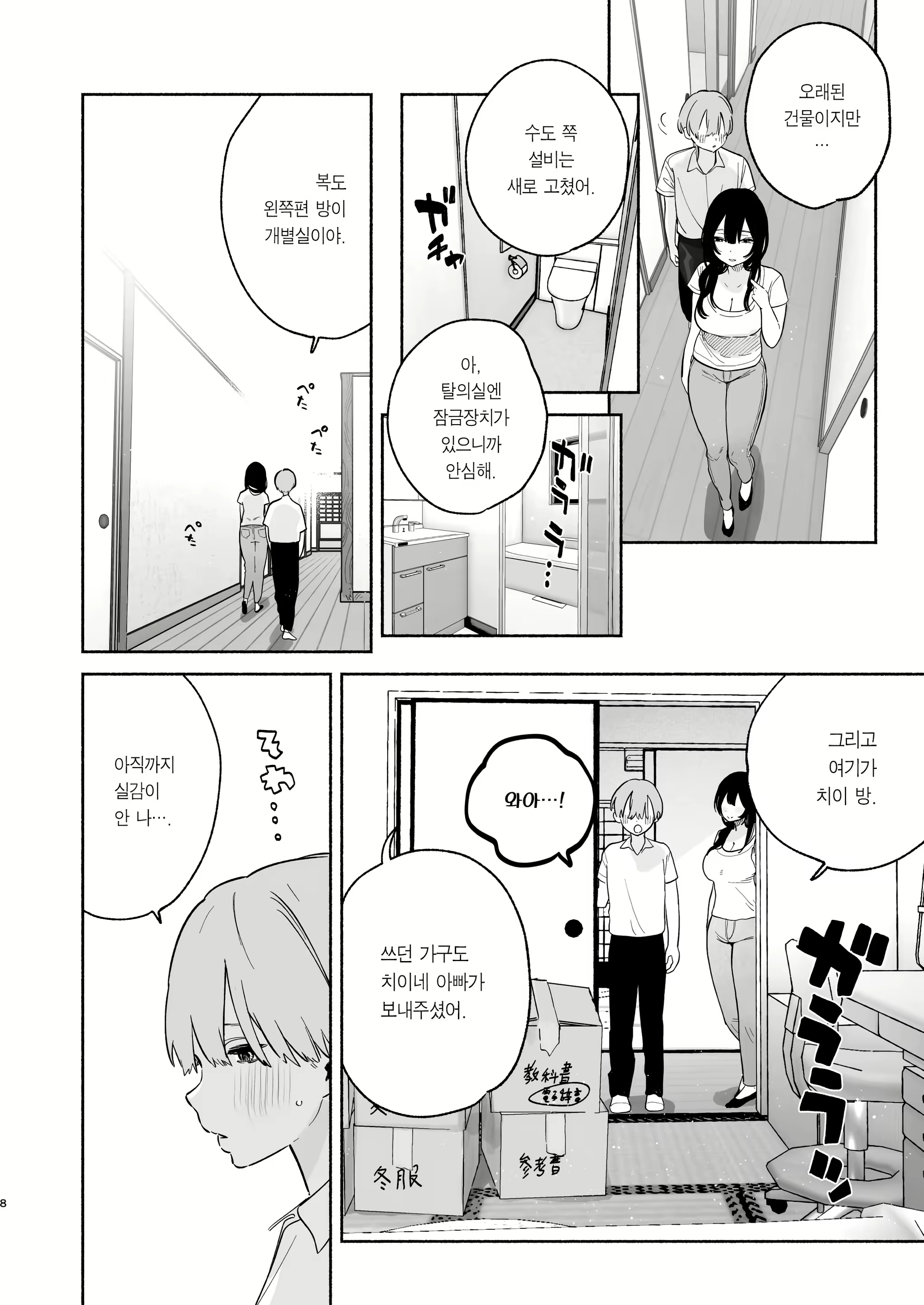 Content 2831182 - 7 페이지