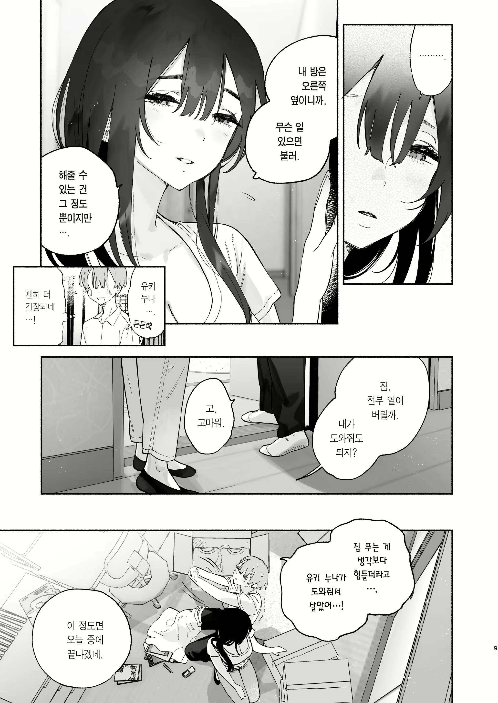 Content 2831182 - 8 페이지
