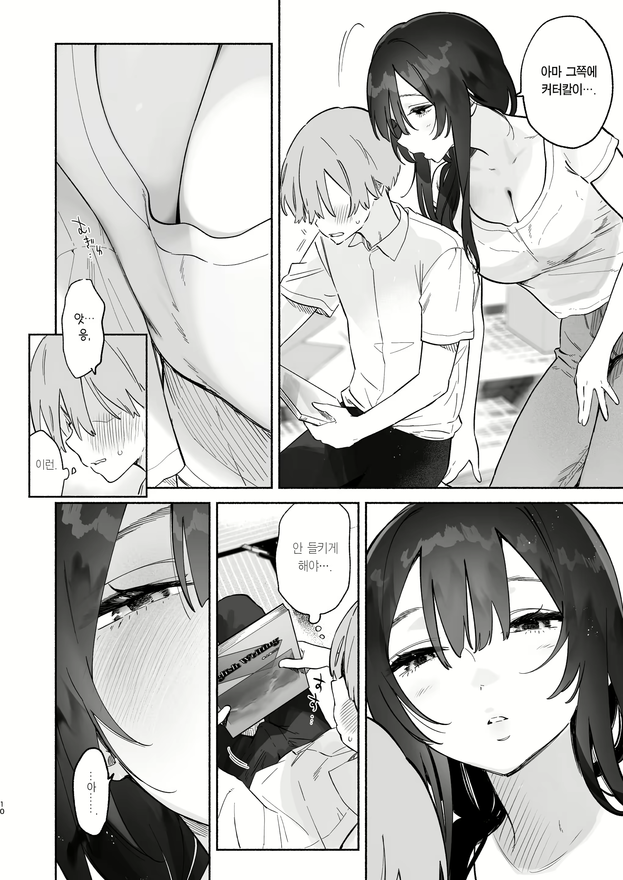 Content 2831182 - 9 페이지