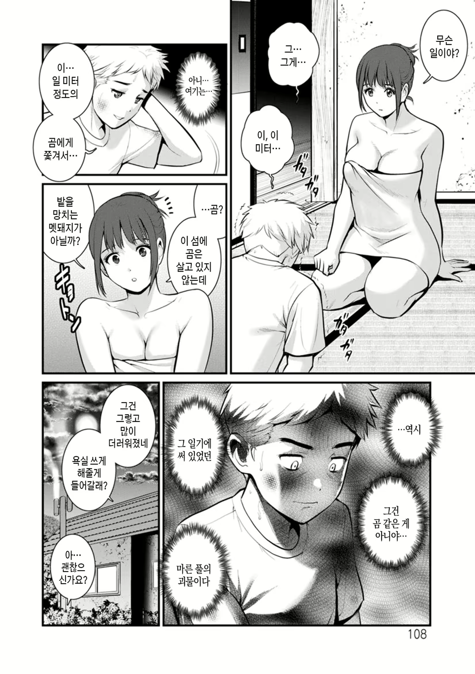 Content 2831291 - 108 페이지