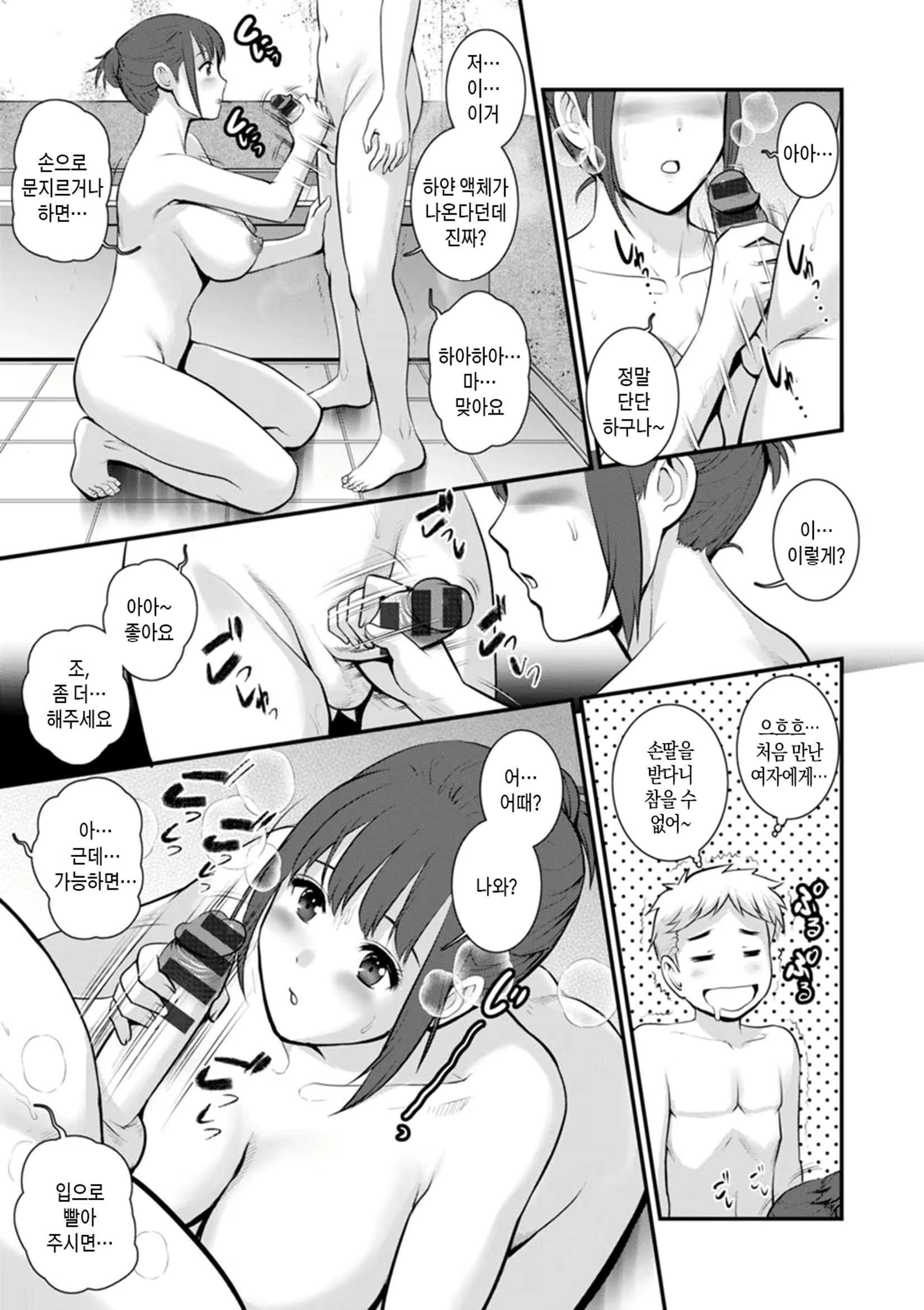 Content 2831291 - 111 페이지