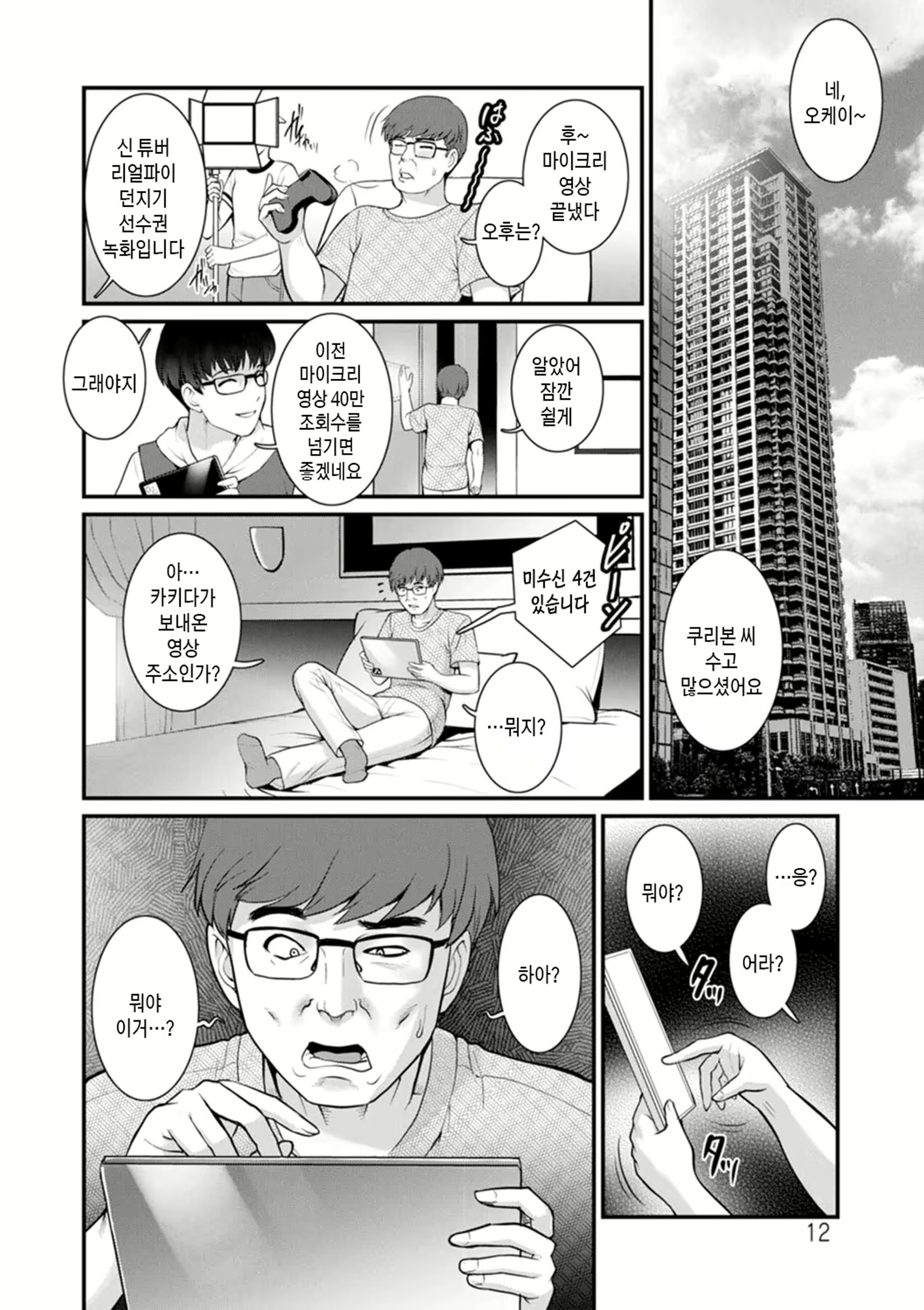 Content 2831291 - 12 페이지
