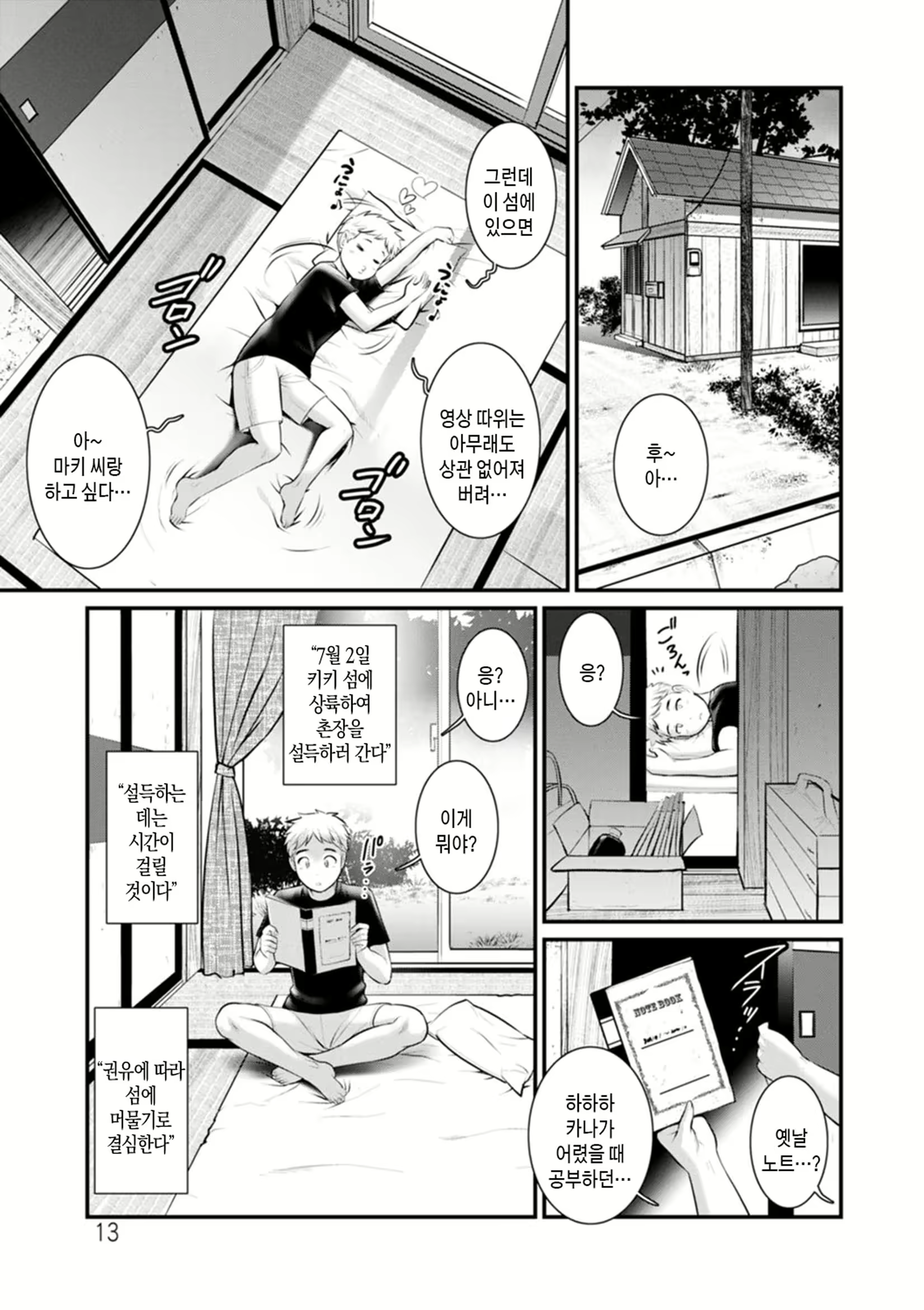 Content 2831291 - 13 페이지