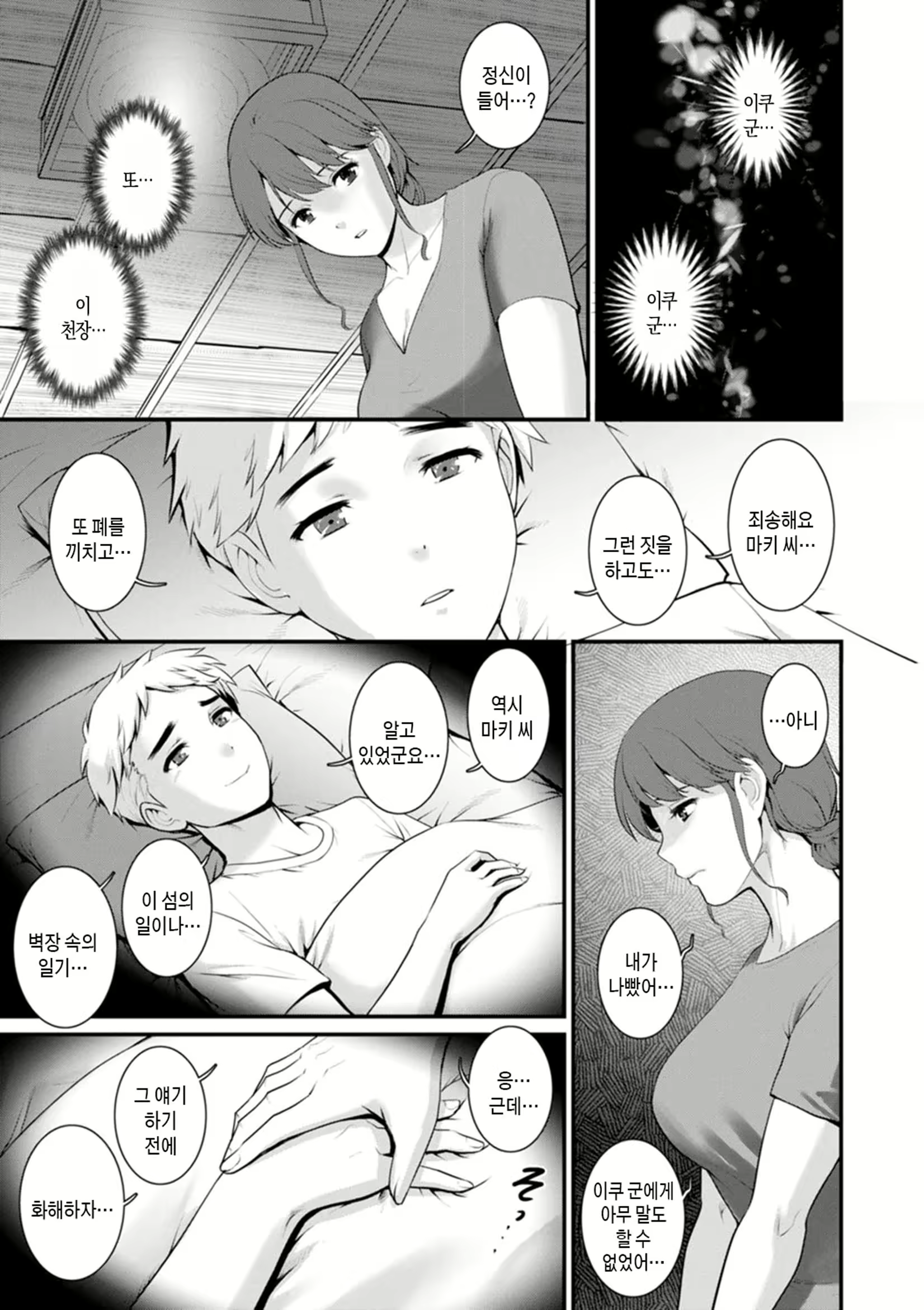 Content 2831291 - 131 페이지
