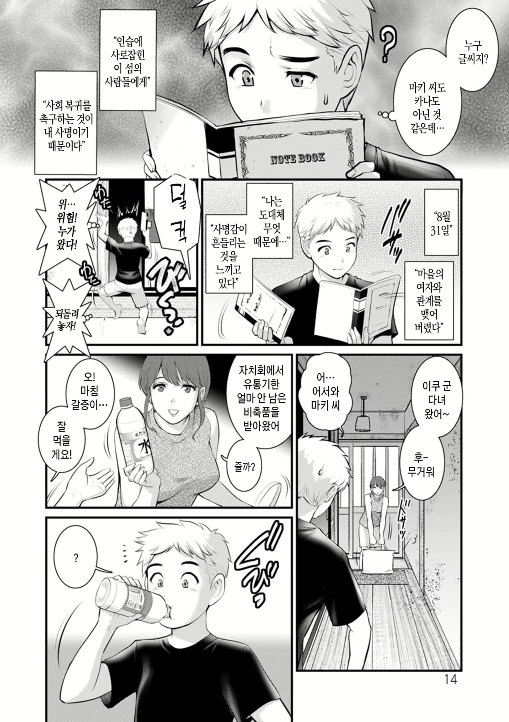 Content 2831291 - 14 페이지
