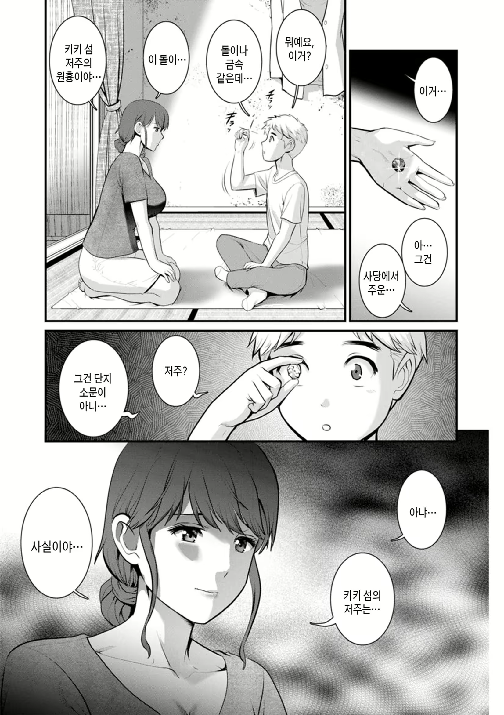 Content 2831291 - 144 페이지
