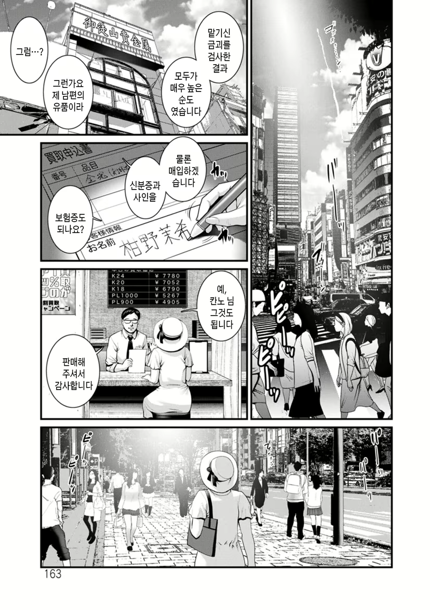 Content 2831291 - 163 페이지