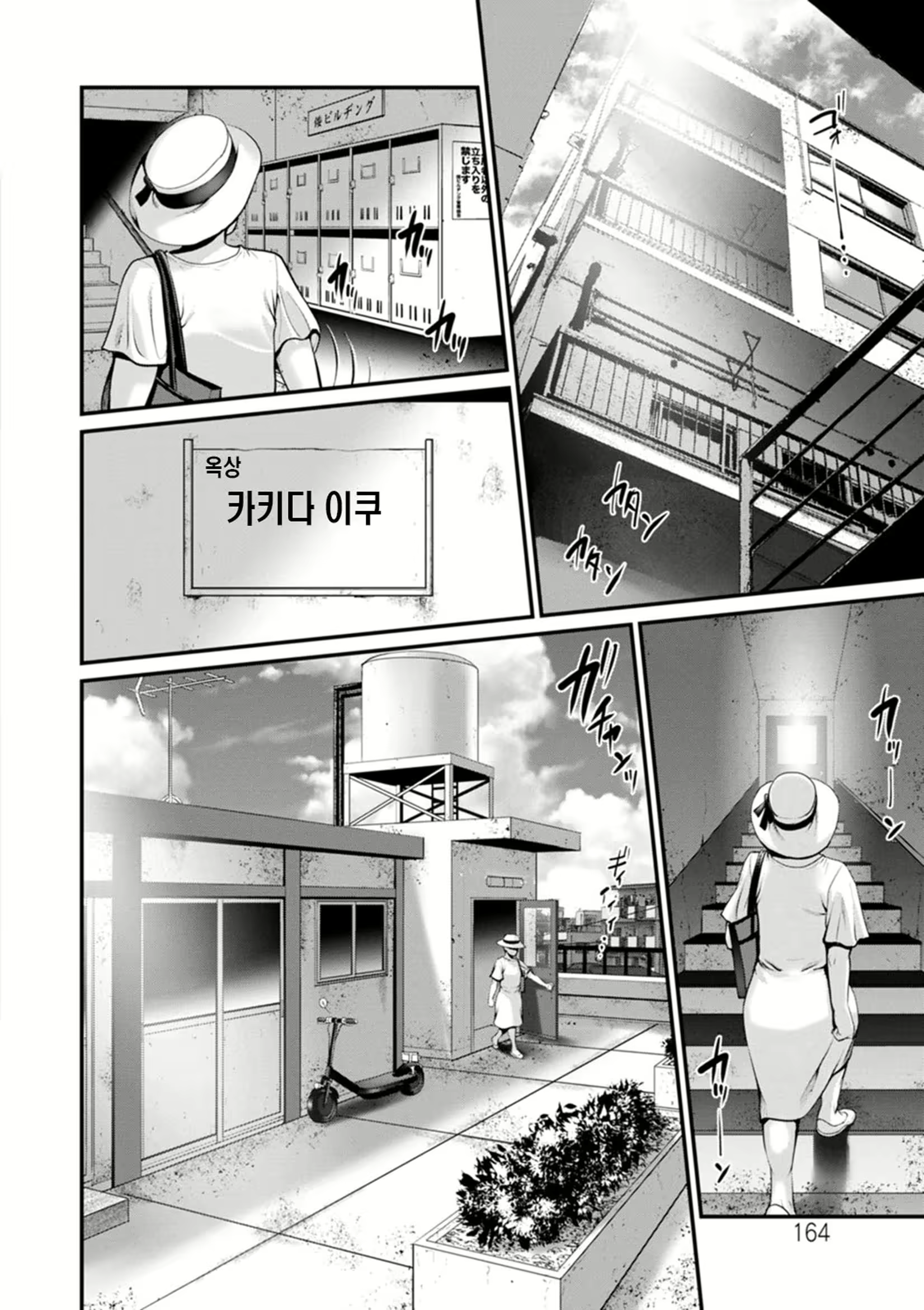 Content 2831291 - 164 페이지