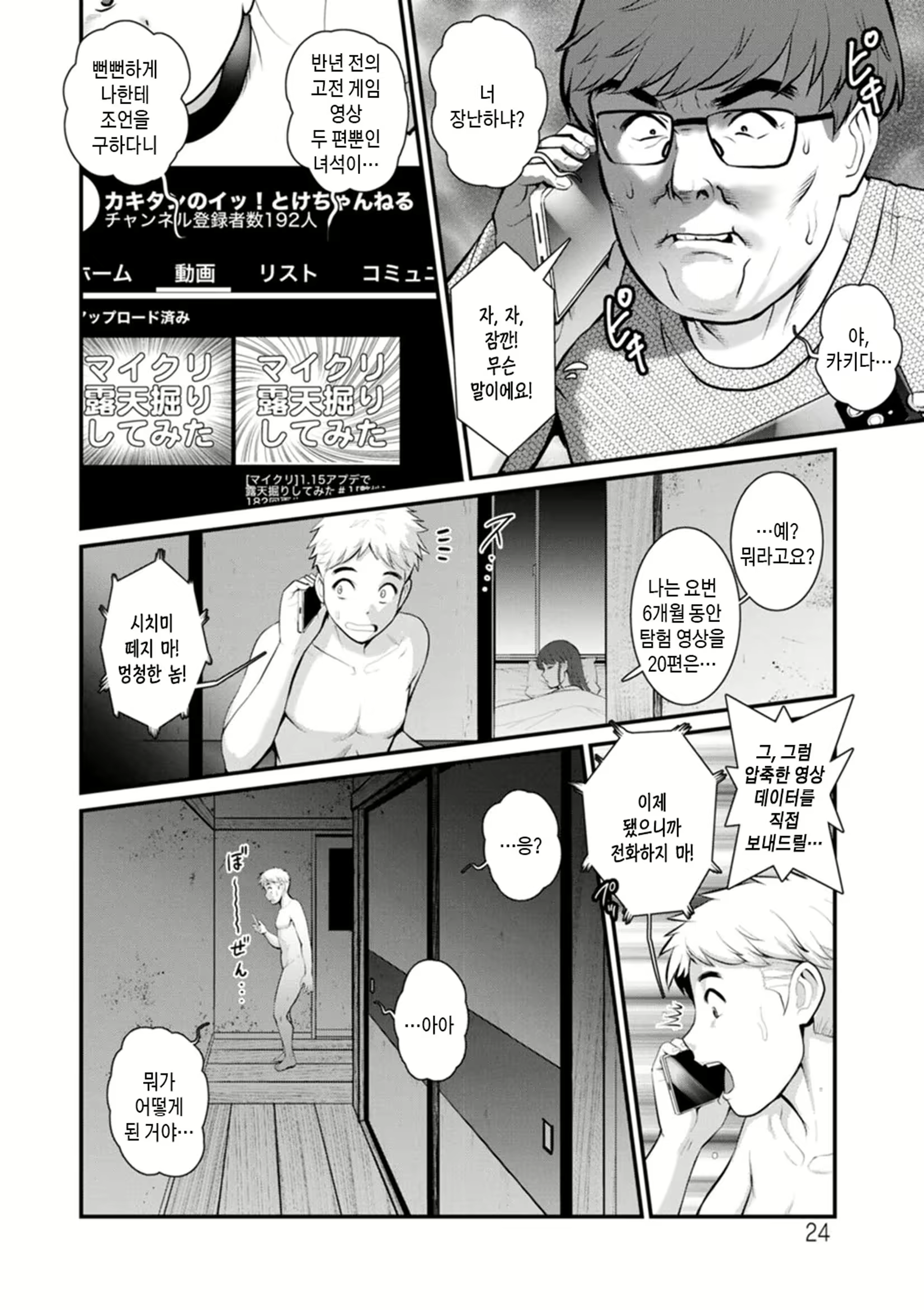 Content 2831291 - 24 페이지