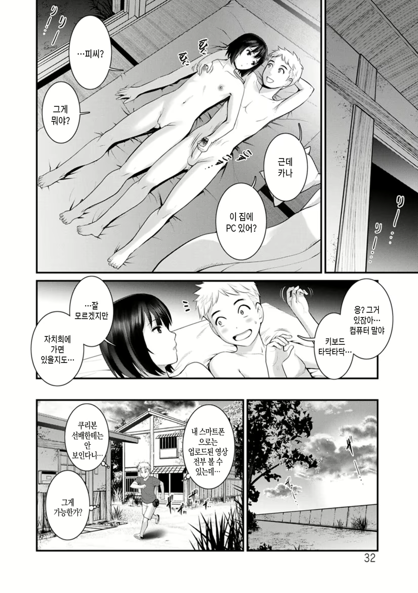 Content 2831291 - 32 페이지