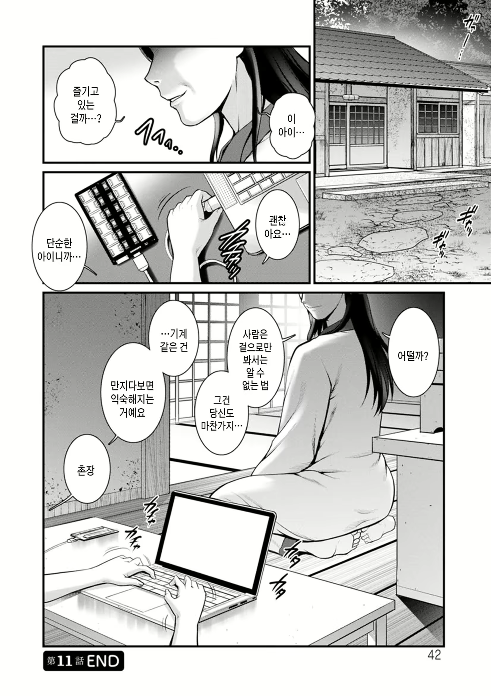 Content 2831291 - 42 페이지