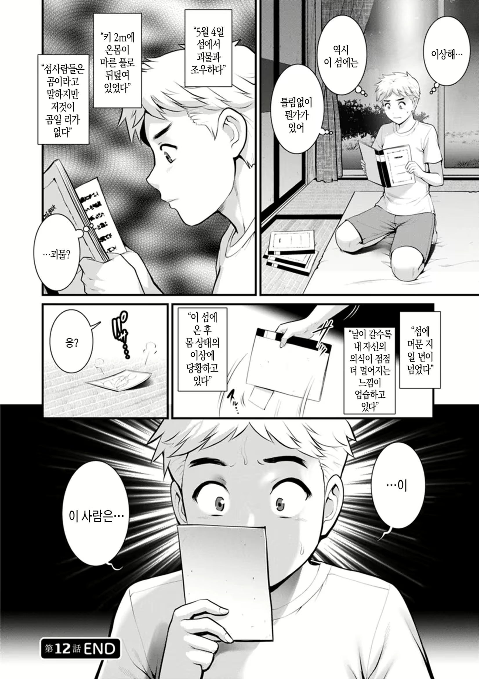 Content 2831291 - 62 페이지