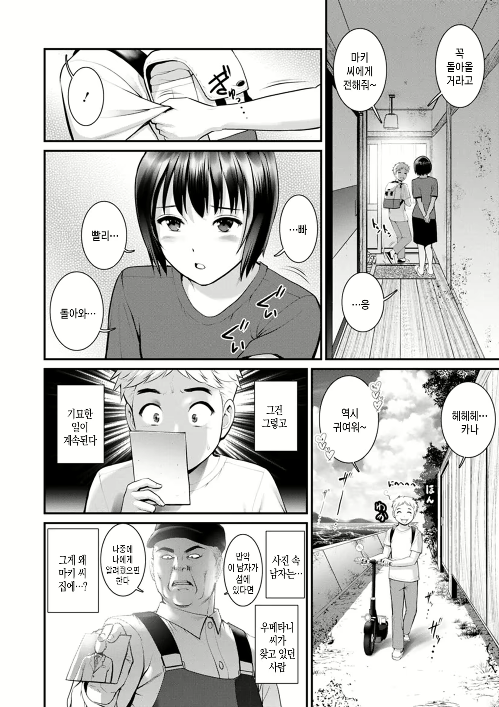 Content 2831291 - 66 페이지