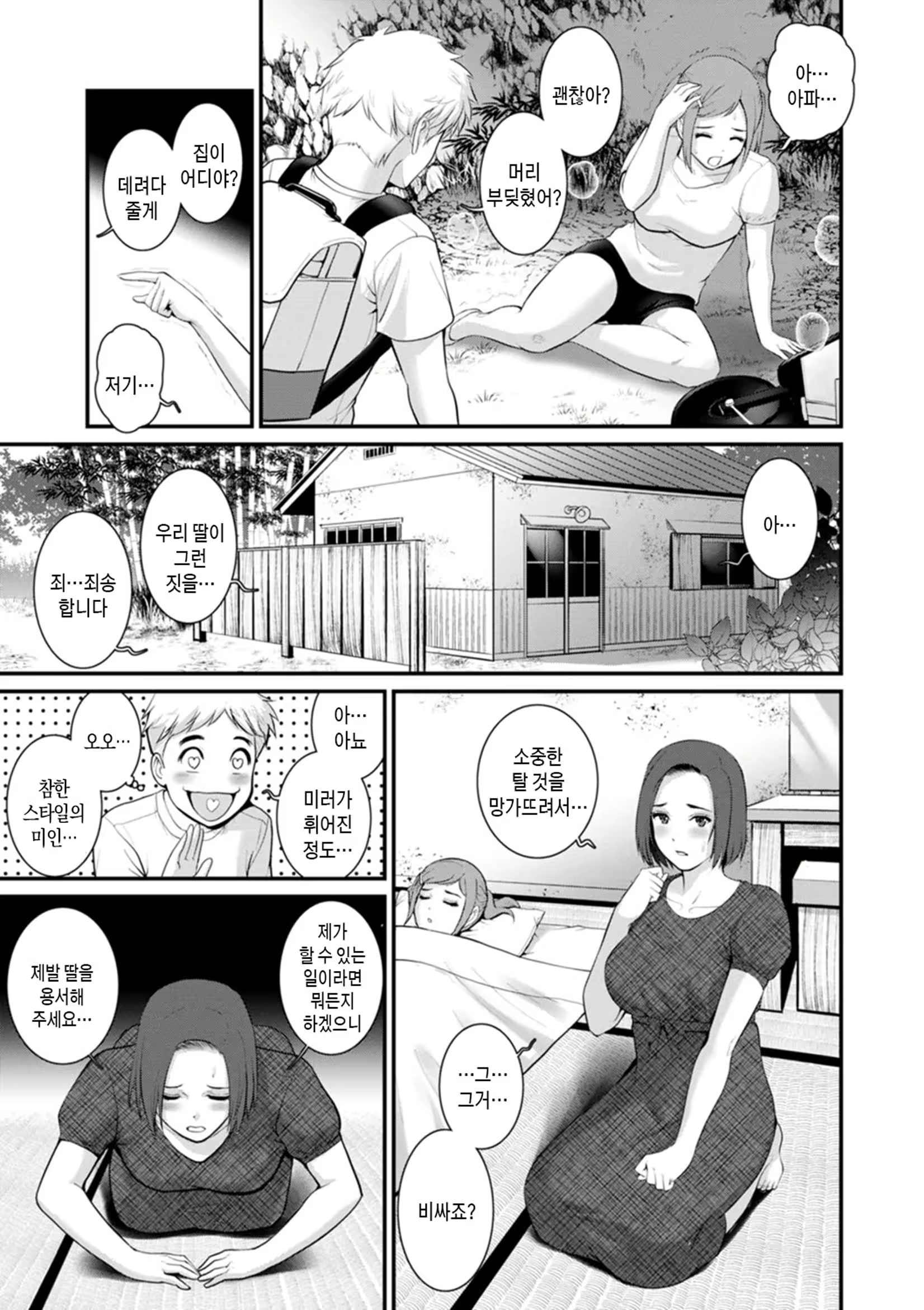 Content 2831291 - 71 페이지