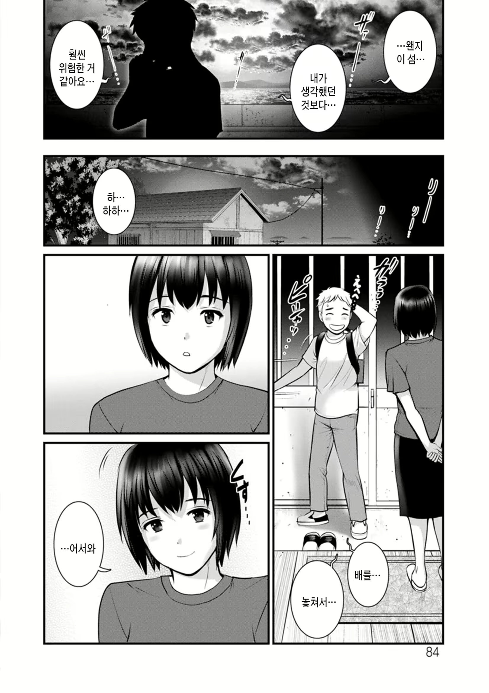Content 2831291 - 84 페이지