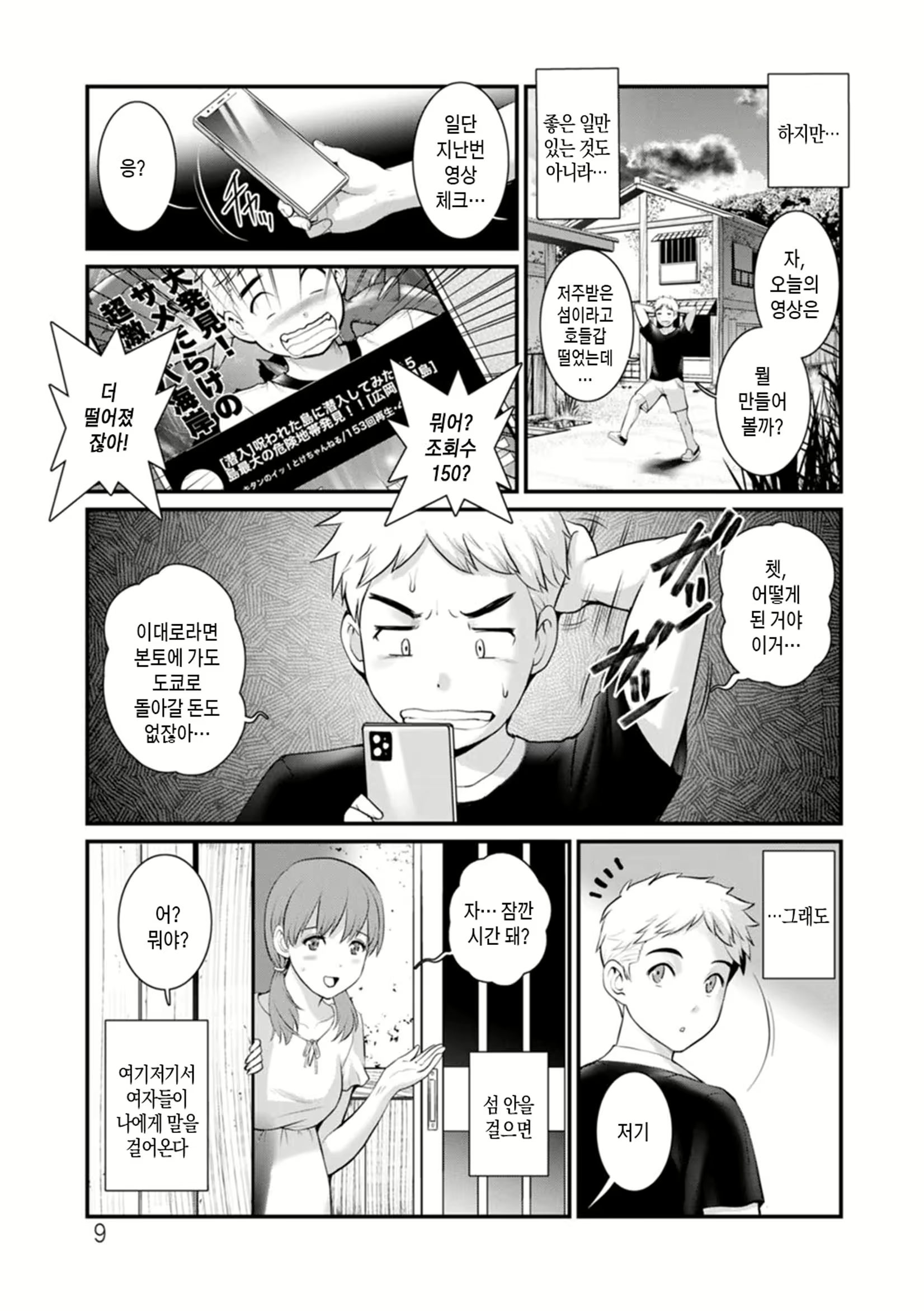 Content 2831291 - 9 페이지
